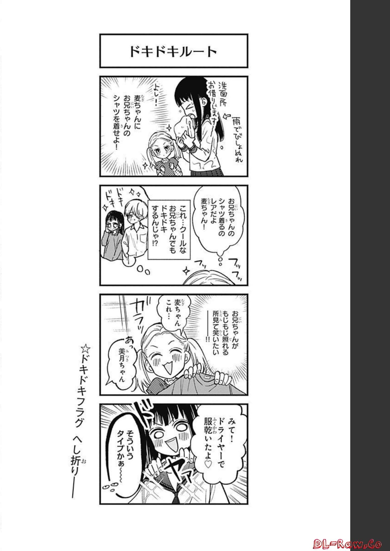 ピンクとハバネロ - raw - 第4話 - https://jppp.jjkk.to/jppp/05051351/r5vklf5pctd.jpg