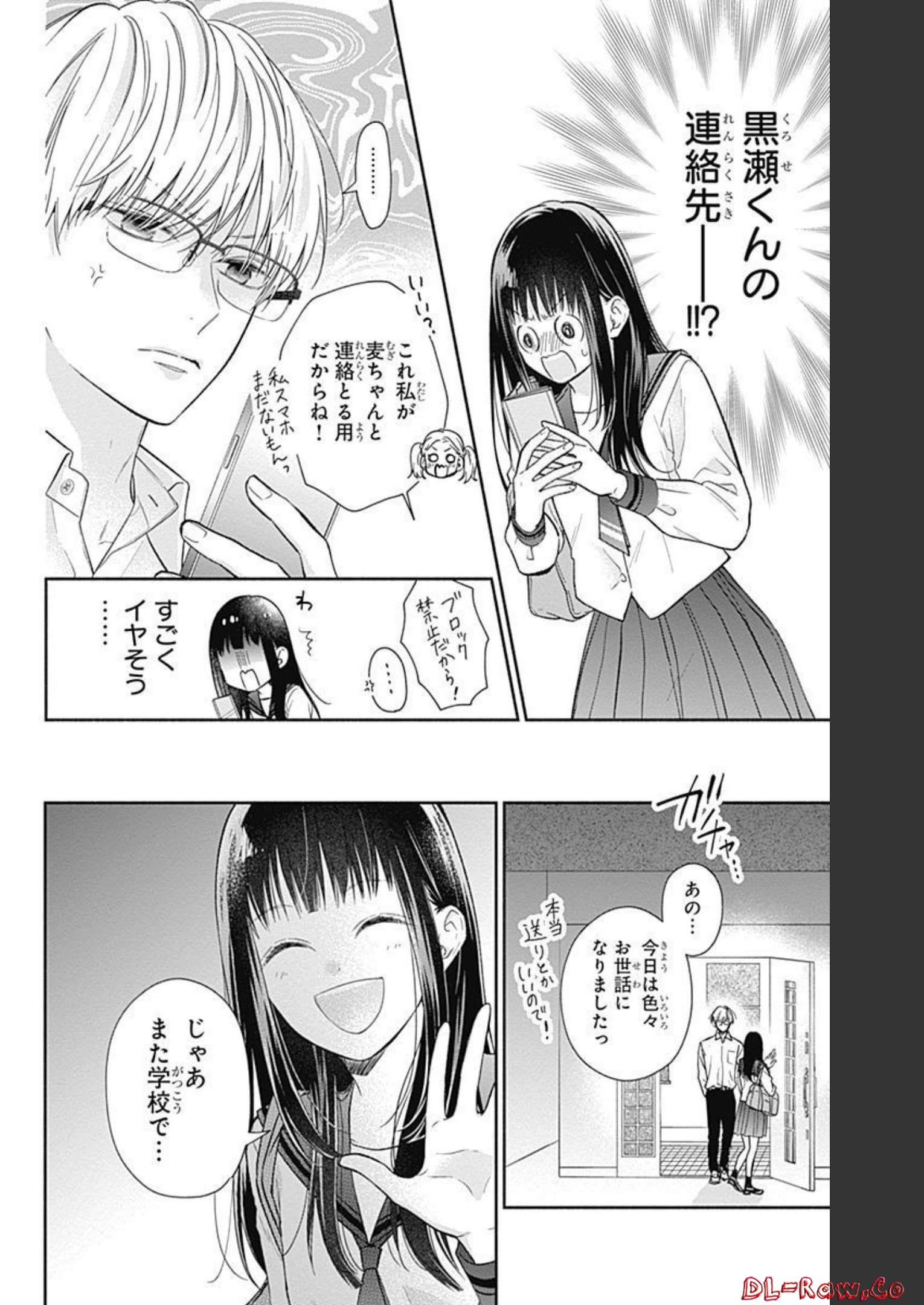 ピンクとハバネロ - raw - 第4話 - https://jppp.jjkk.to/jppp/05051351/rzhulnphuqv.jpg