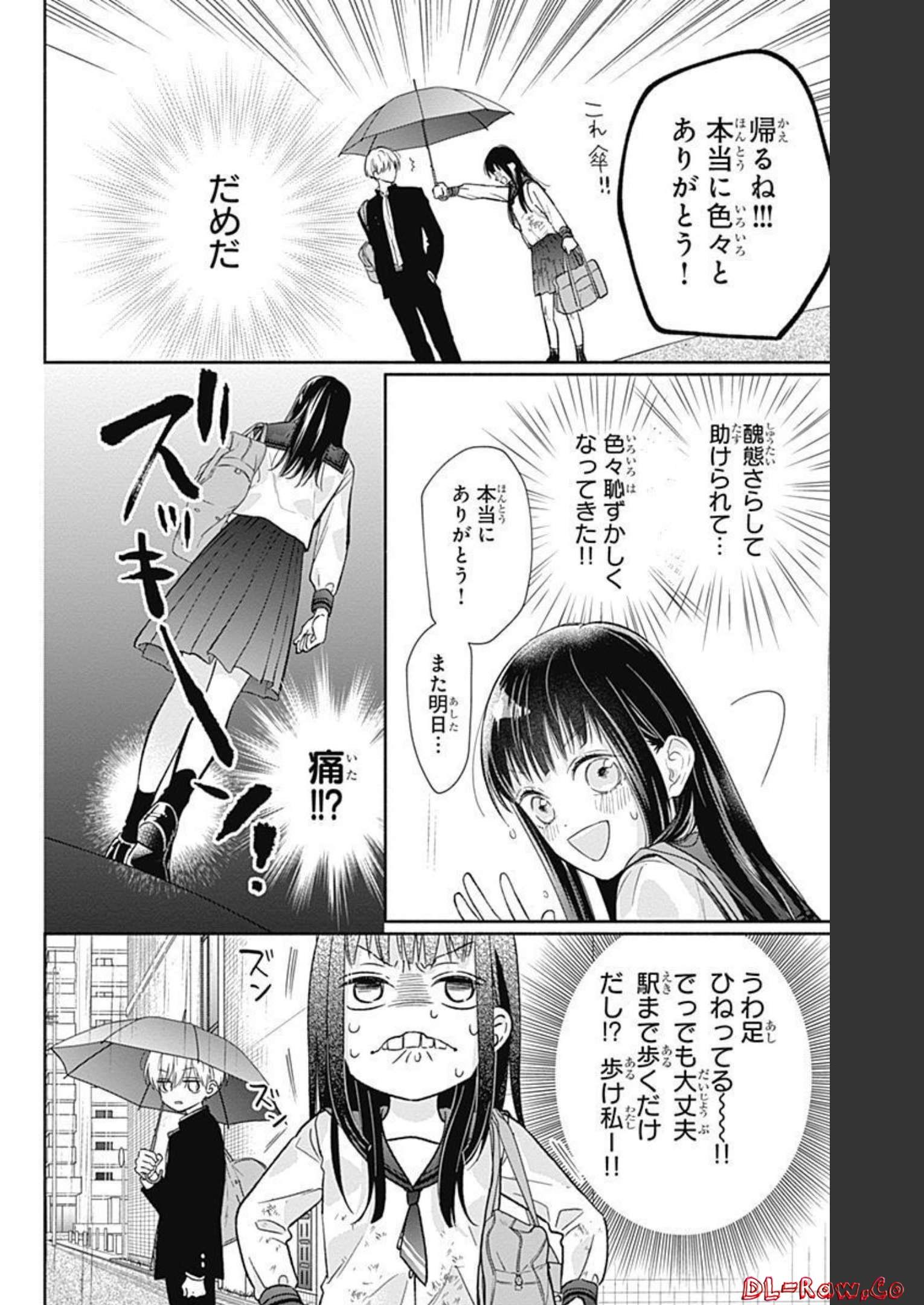 ピンクとハバネロ - raw - 第3話 - https://jppp.jjkk.to/jppp/05051351/s3ft34hfkyz.jpg