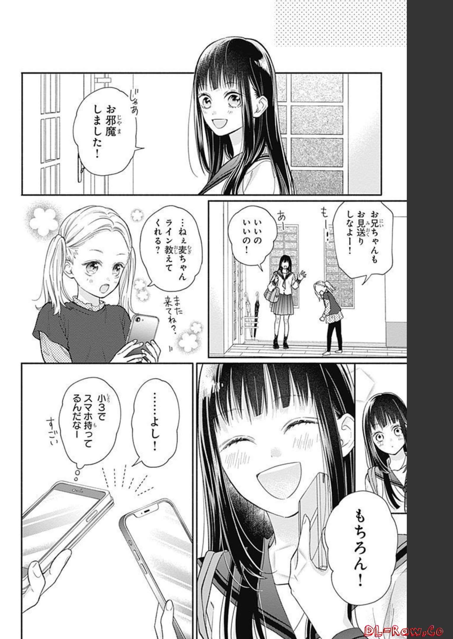 ピンクとハバネロ - raw - 第4話 - https://jppp.jjkk.to/jppp/05051351/v5snwaaleit.jpg