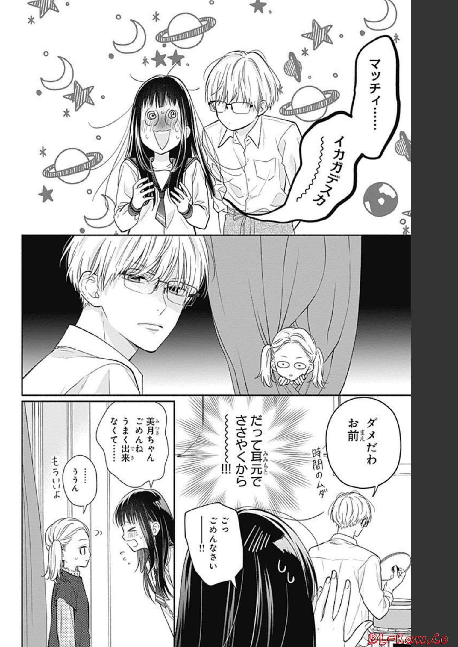 ピンクとハバネロ - raw - 第4話 - https://jppp.jjkk.to/jppp/05051351/x5nq42fevzf.jpg