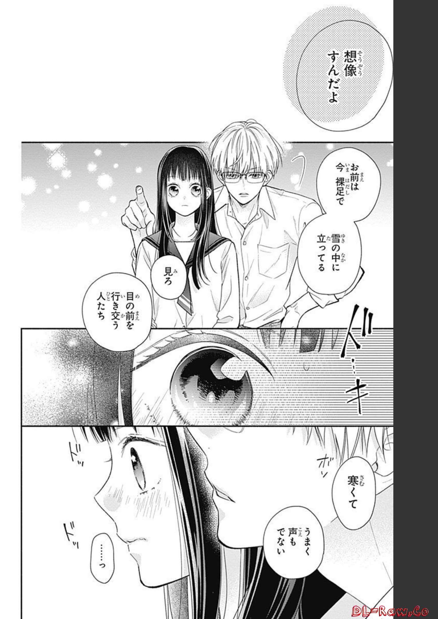 ピンクとハバネロ - raw - 第4話 - https://jppp.jjkk.to/jppp/05051351/xtcc0qcz5p5.jpg