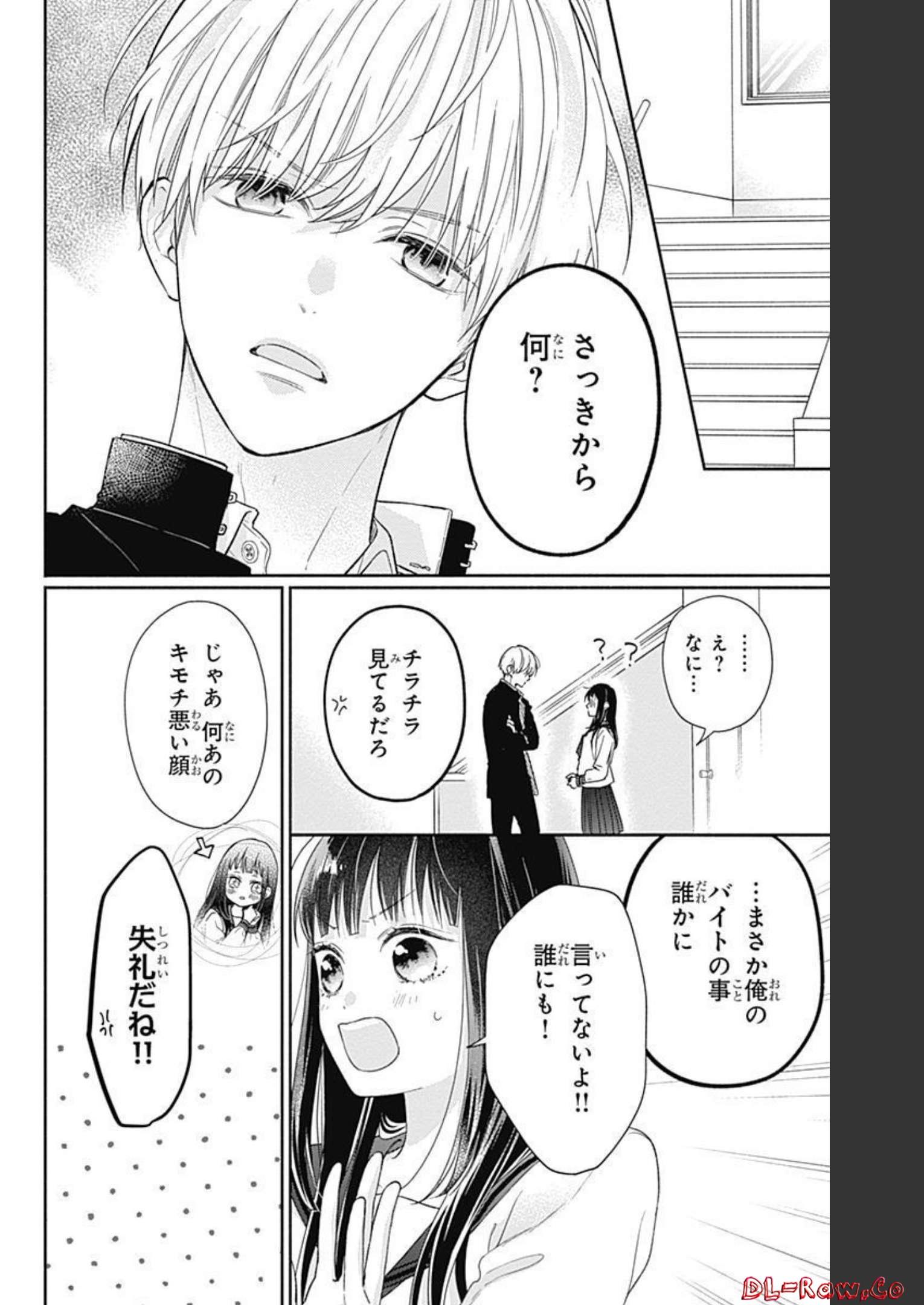 ピンクとハバネロ - raw - 第2話 - https://jppp.jjkk.to/jppp/05051351/yfbiz3fz0kg.jpg