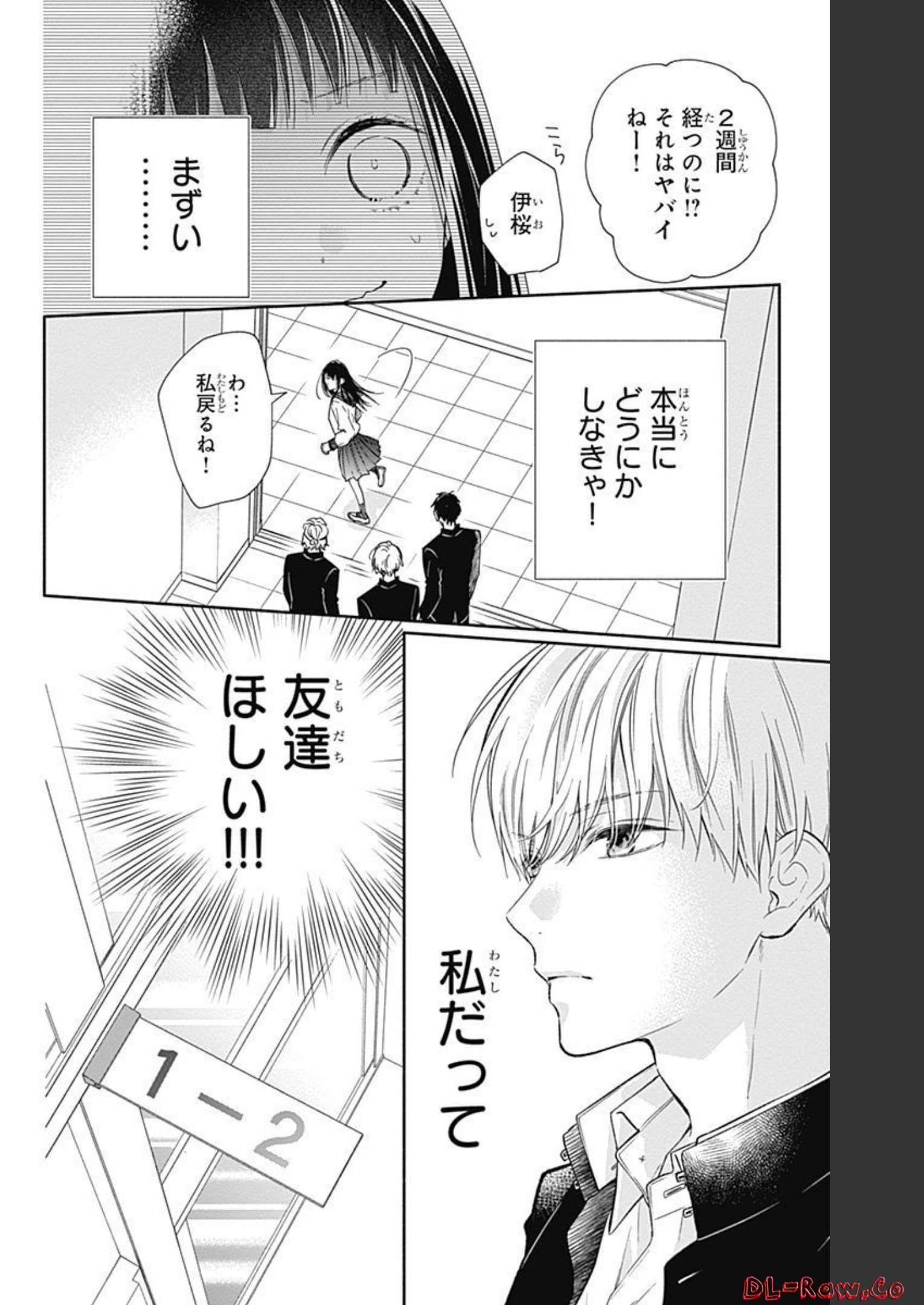 ピンクとハバネロ - raw - 第2話 - https://jppp.jjkk.to/jppp/05051351/yxy4c5brxtz.jpg