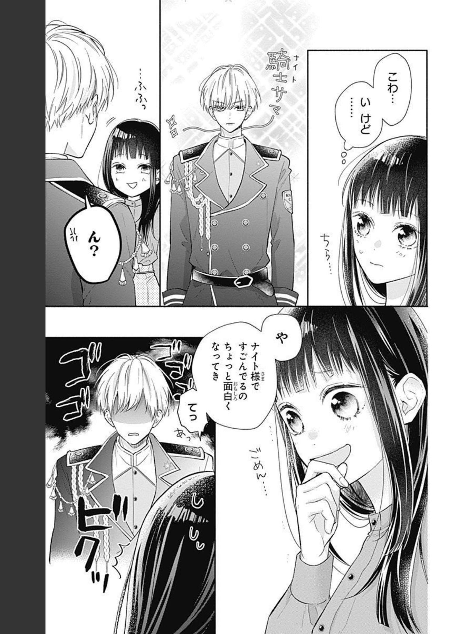 ピンクとハバネロ - raw - 第1話 - https://jppp.jjkk.to/jppp/05051352/1hq2owhxpf5.jpg