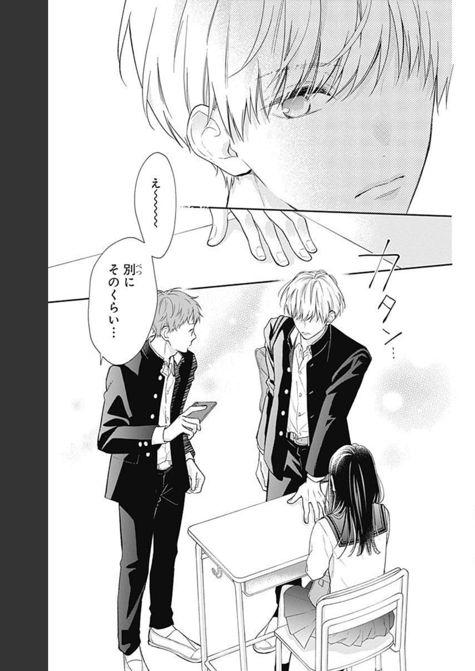 ピンクとハバネロ - raw - 第1話 - https://jppp.jjkk.to/jppp/05051352/2hzee53ktqe.jpg