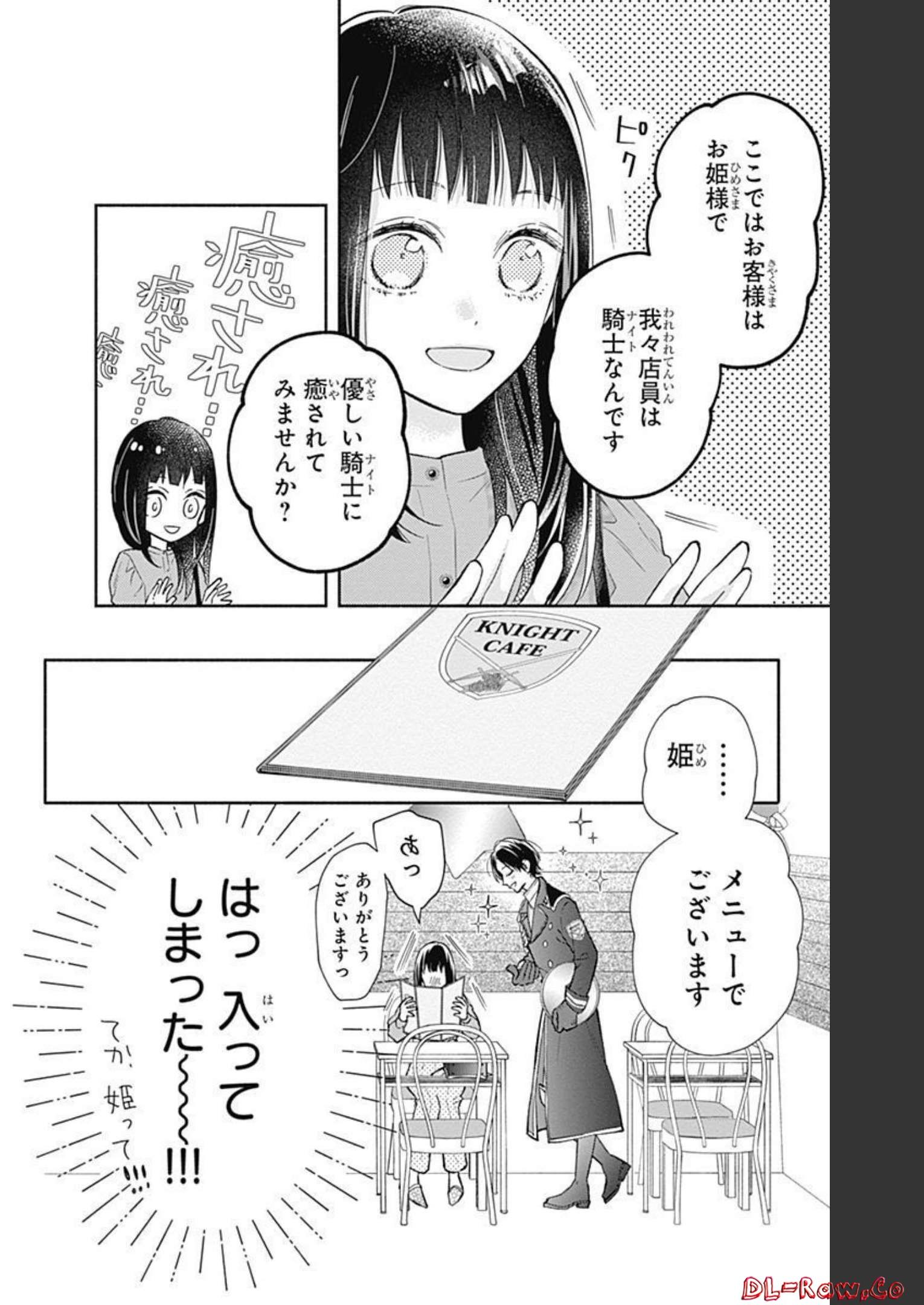 ピンクとハバネロ - raw - 第1話 - https://jppp.jjkk.to/jppp/05051352/3dwu3mxv4rt.jpg