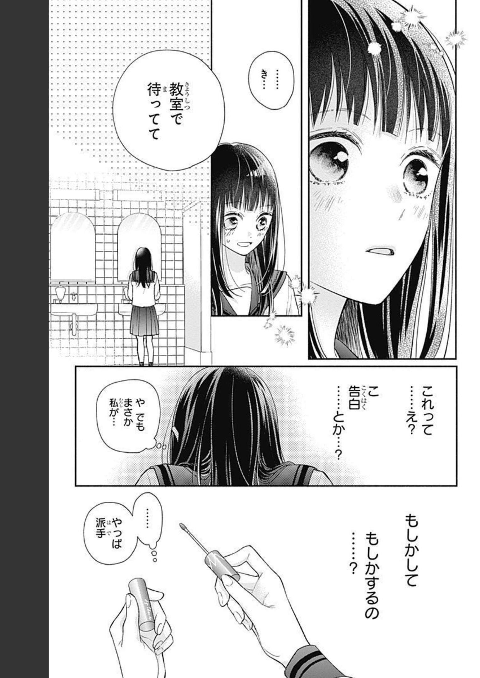 ピンクとハバネロ - raw - 第1話 - https://jppp.jjkk.to/jppp/05051352/3utgzmlptiy.jpg