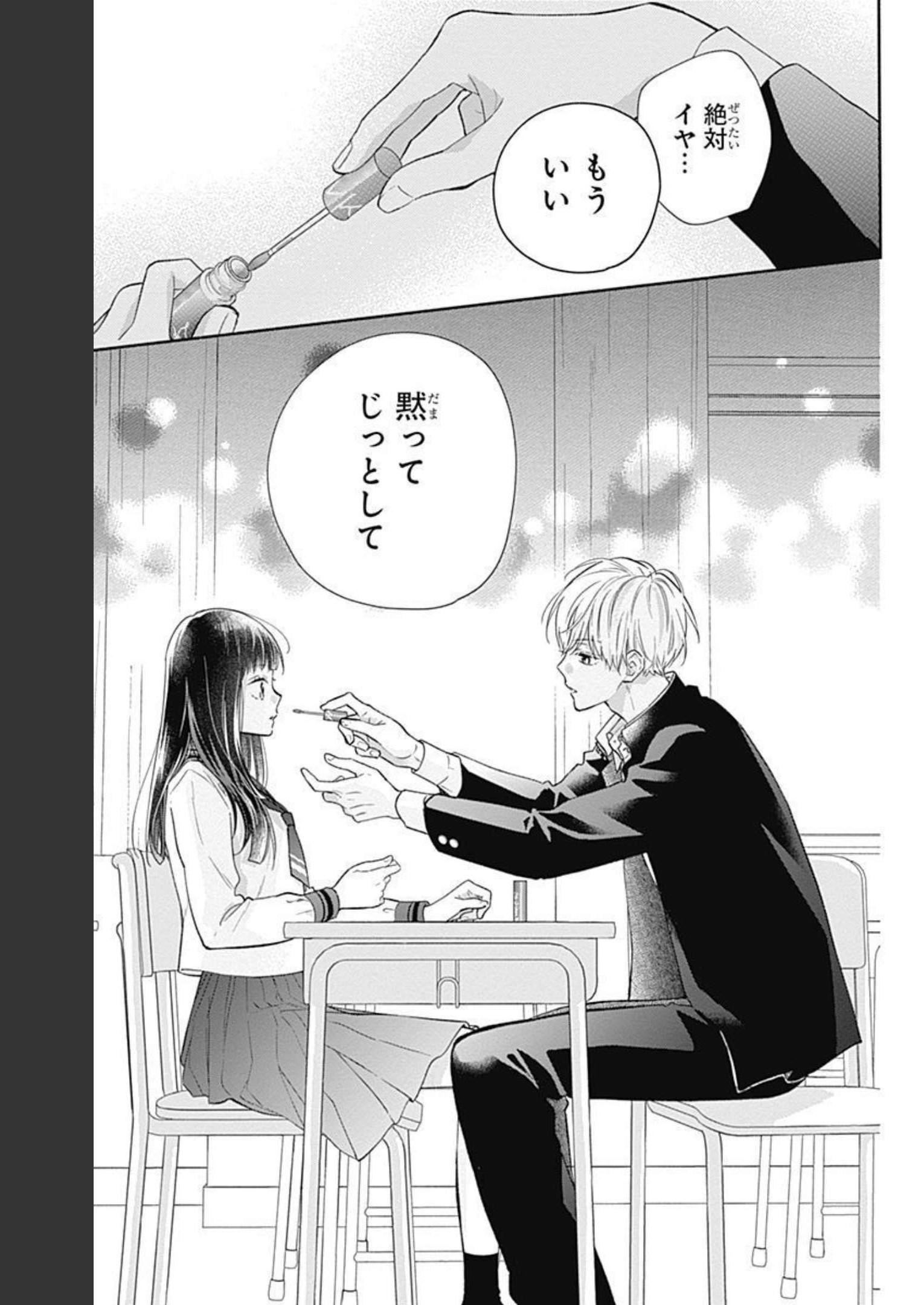 ピンクとハバネロ - raw - 第1話 - https://jppp.jjkk.to/jppp/05051352/4rwzxr2anel.jpg