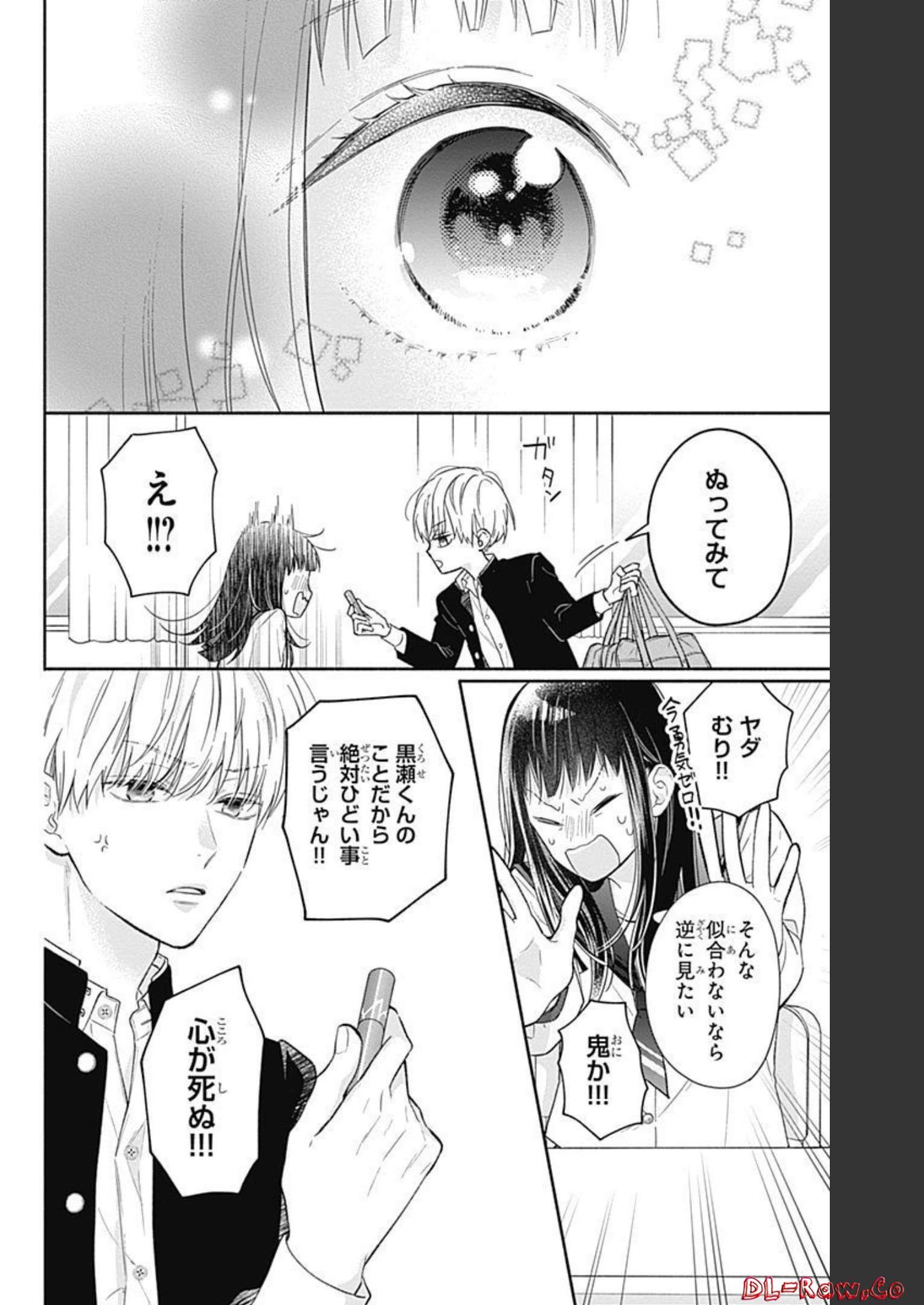 ピンクとハバネロ - raw - 第1話 - https://jppp.jjkk.to/jppp/05051352/5nbw3uqsekr.jpg