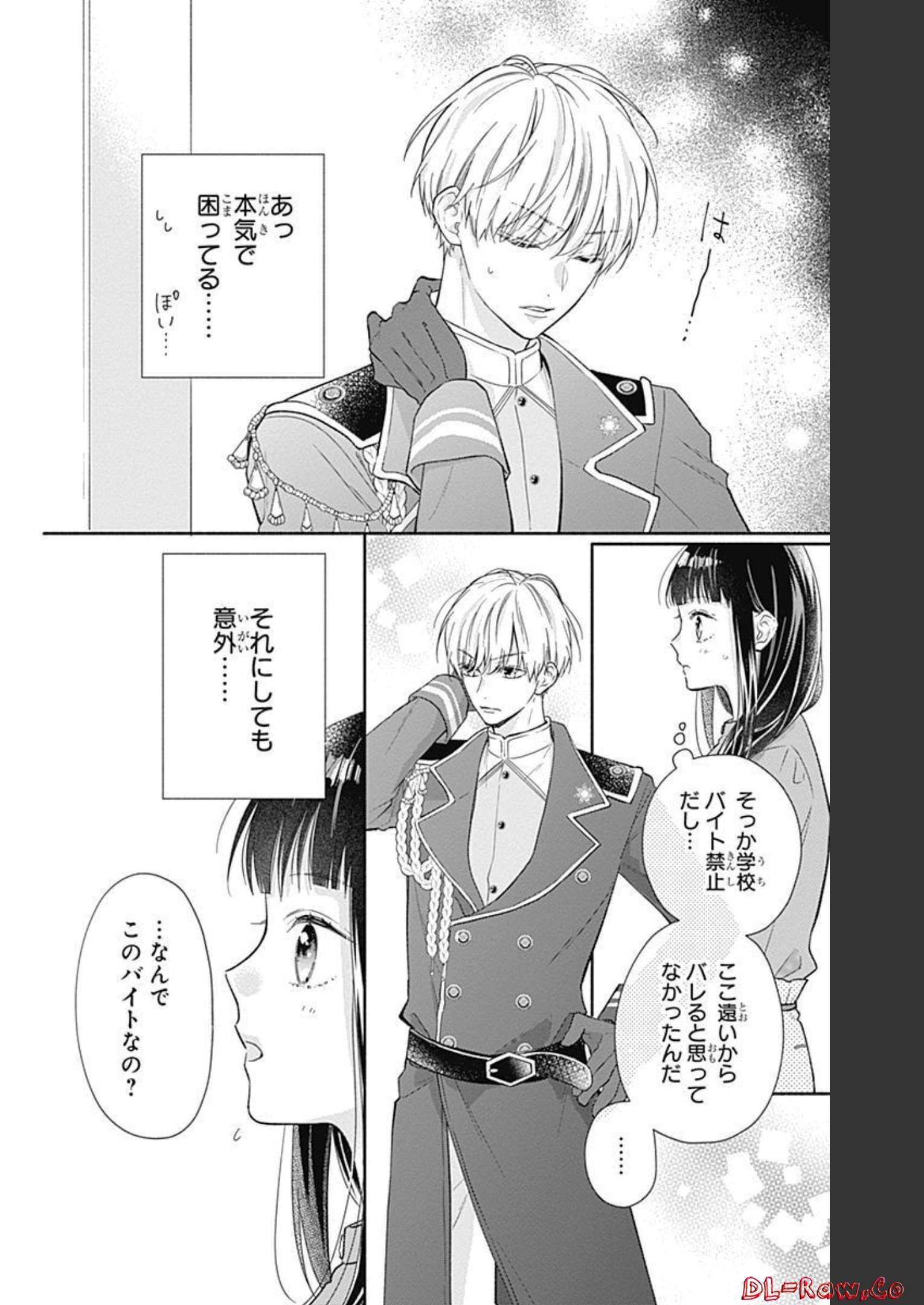 ピンクとハバネロ - raw - 第1話 - https://jppp.jjkk.to/jppp/05051352/a2tw2qtcykr.jpg