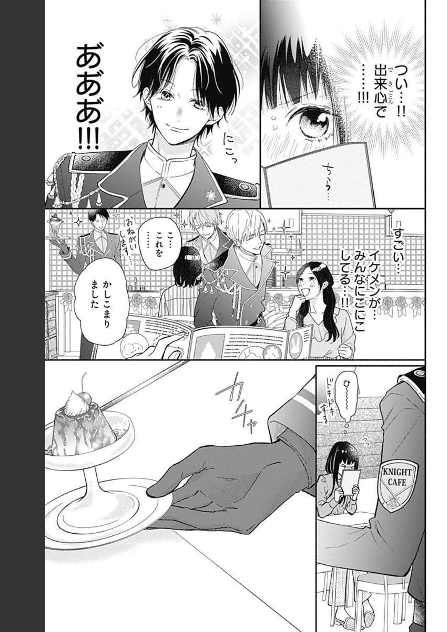 ピンクとハバネロ - raw - 第1話 - https://jppp.jjkk.to/jppp/05051352/ahkmr4wpjtb.jpg