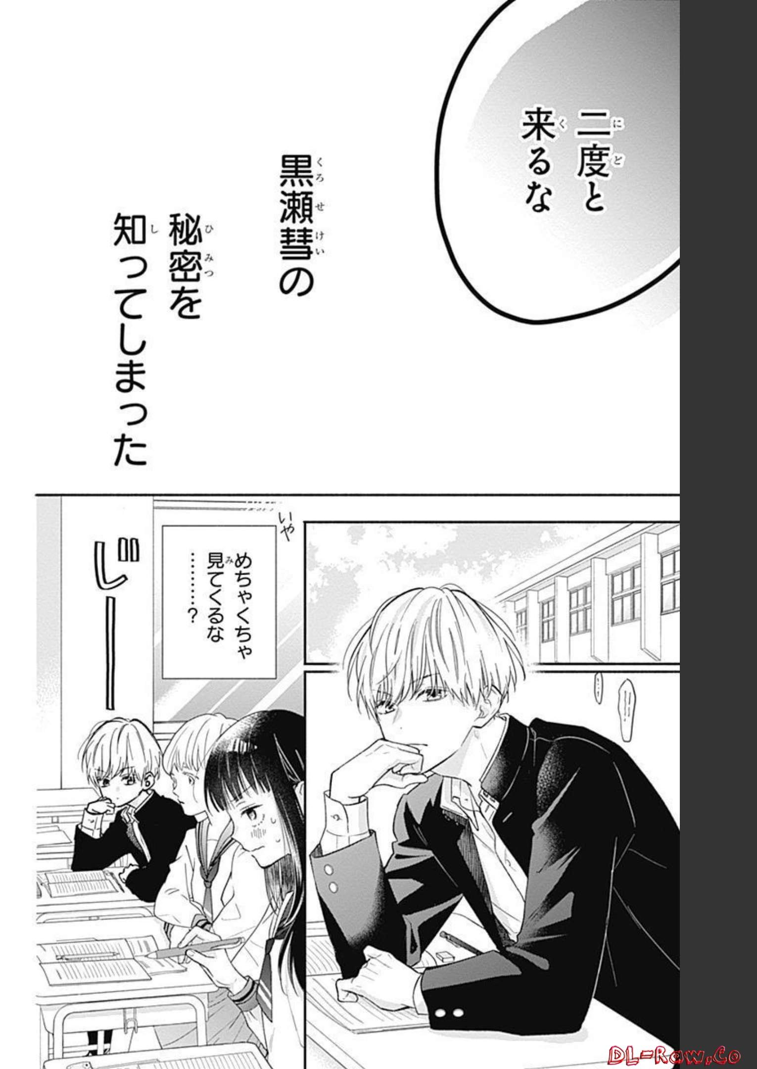 ピンクとハバネロ - raw - 第1話 - https://jppp.jjkk.to/jppp/05051352/bzvnpzdfunc.jpg