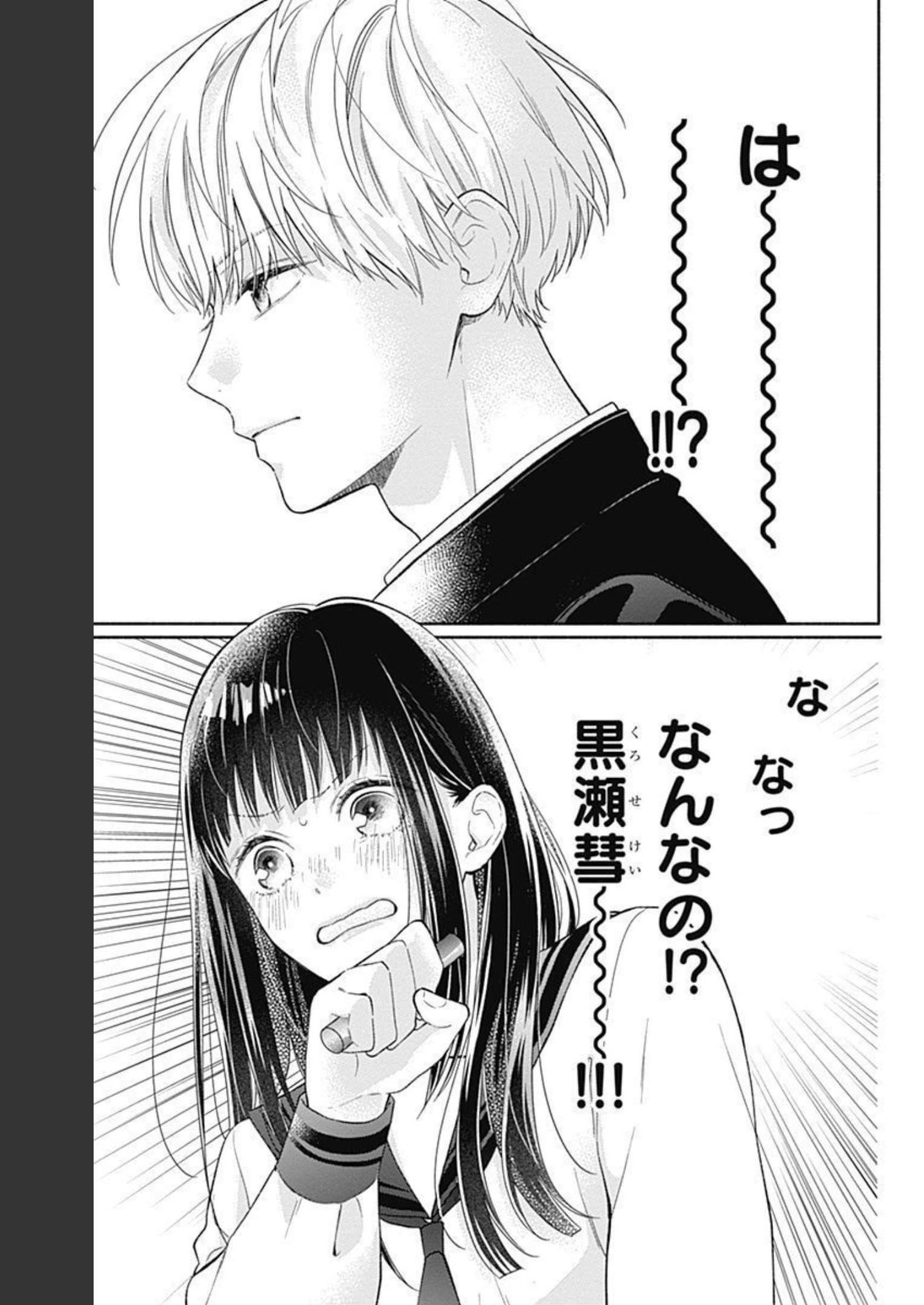 ピンクとハバネロ - raw - 第1話 - https://jppp.jjkk.to/jppp/05051352/cwkbqpqcbk3.jpg