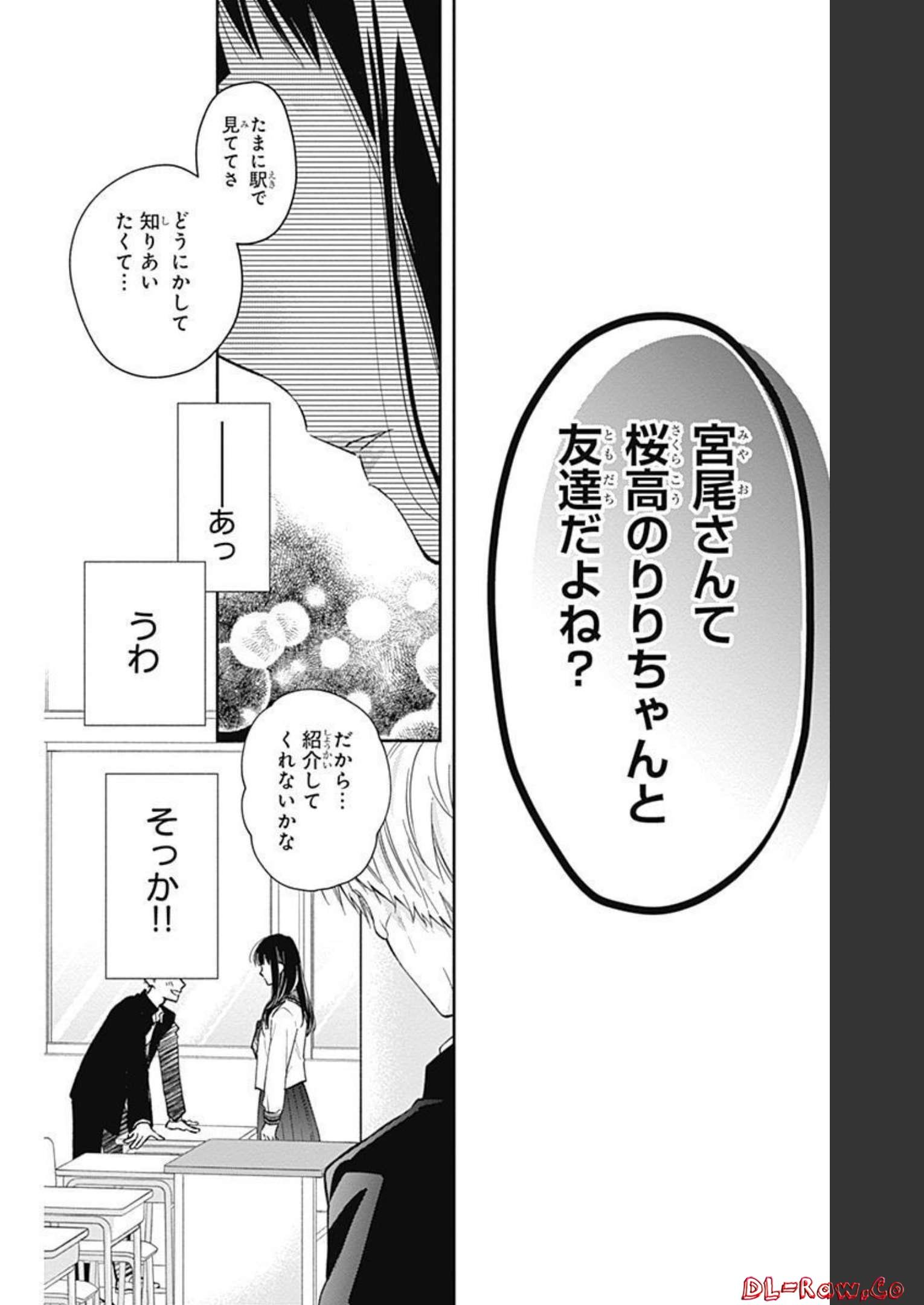 ピンクとハバネロ - raw - 第1話 - https://jppp.jjkk.to/jppp/05051352/d22stsgr2nk.jpg