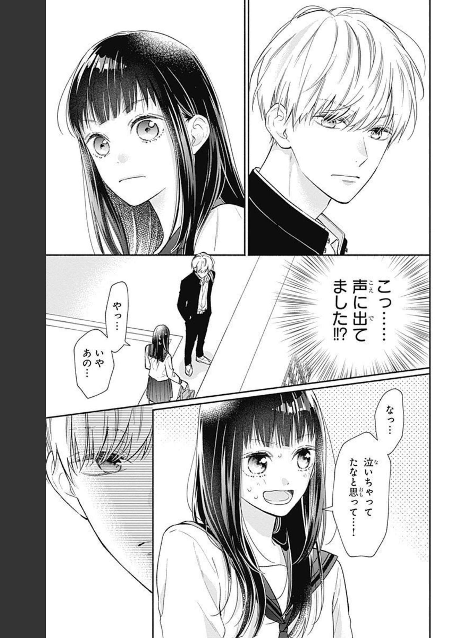 ピンクとハバネロ - raw - 第1話 - https://jppp.jjkk.to/jppp/05051352/gs0rdva5xqs.jpg