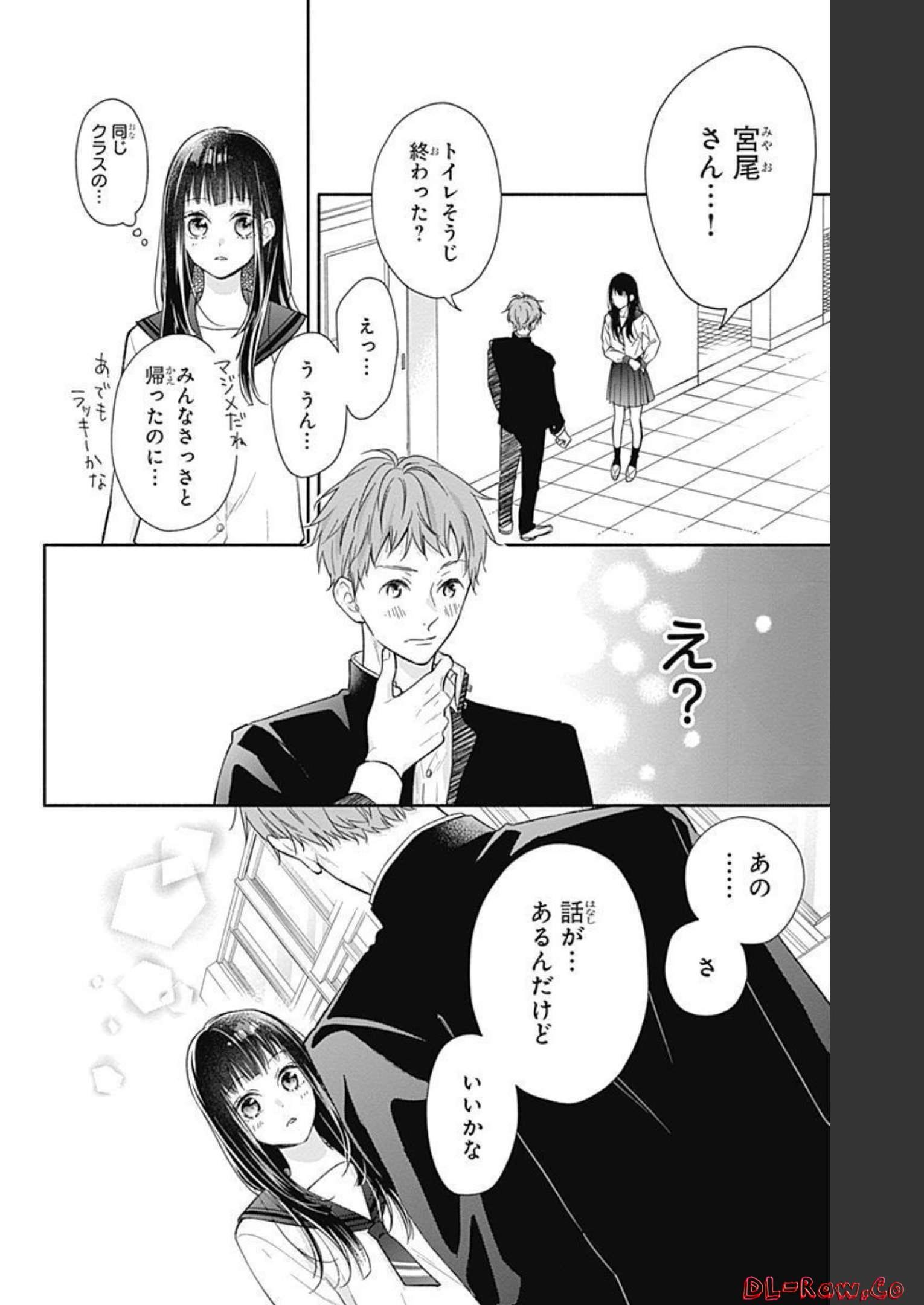 ピンクとハバネロ - raw - 第1話 - https://jppp.jjkk.to/jppp/05051352/hja15m4pdrc.jpg