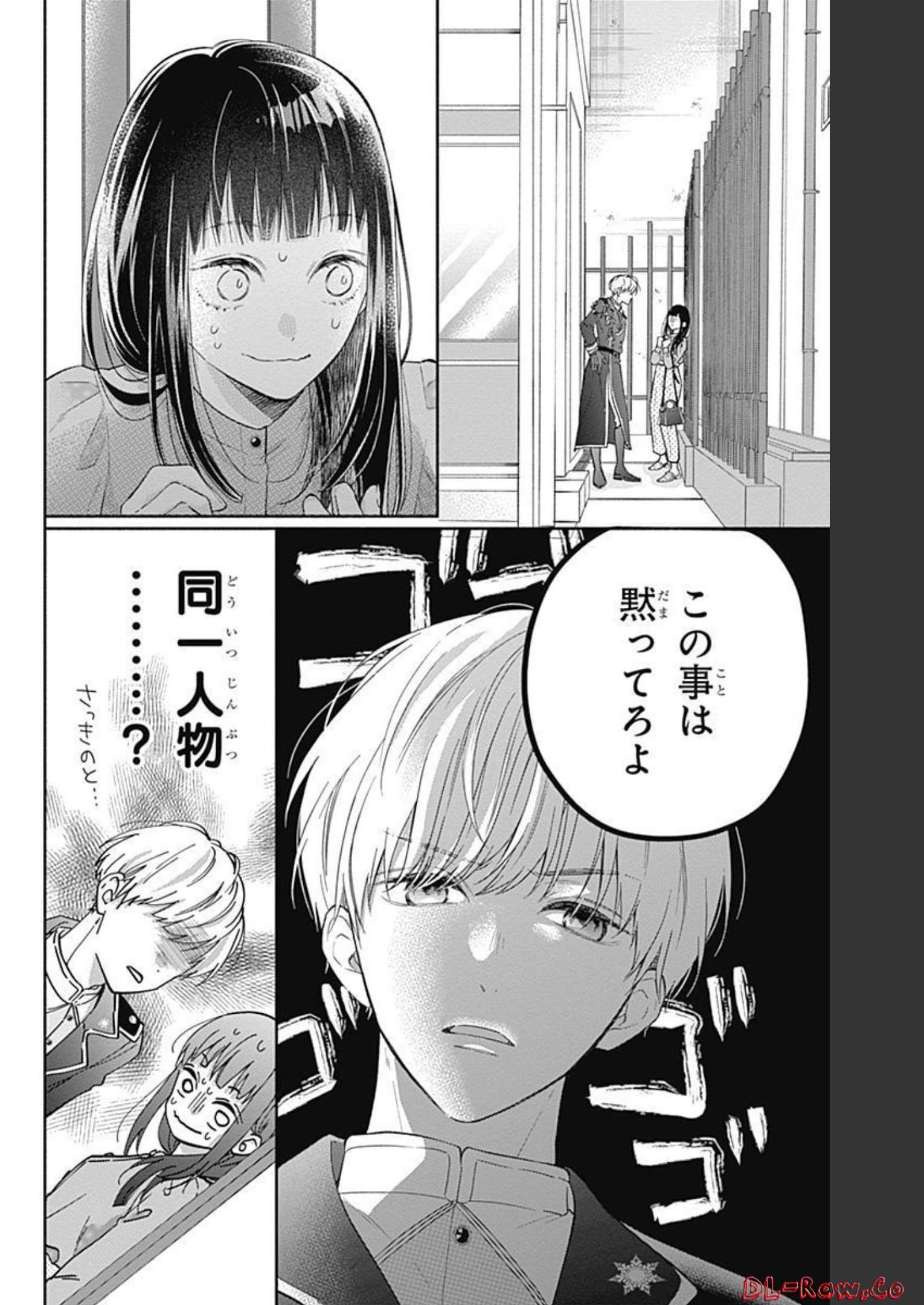 ピンクとハバネロ - raw - 第1話 - https://jppp.jjkk.to/jppp/05051352/hyiak1hsbmx.jpg