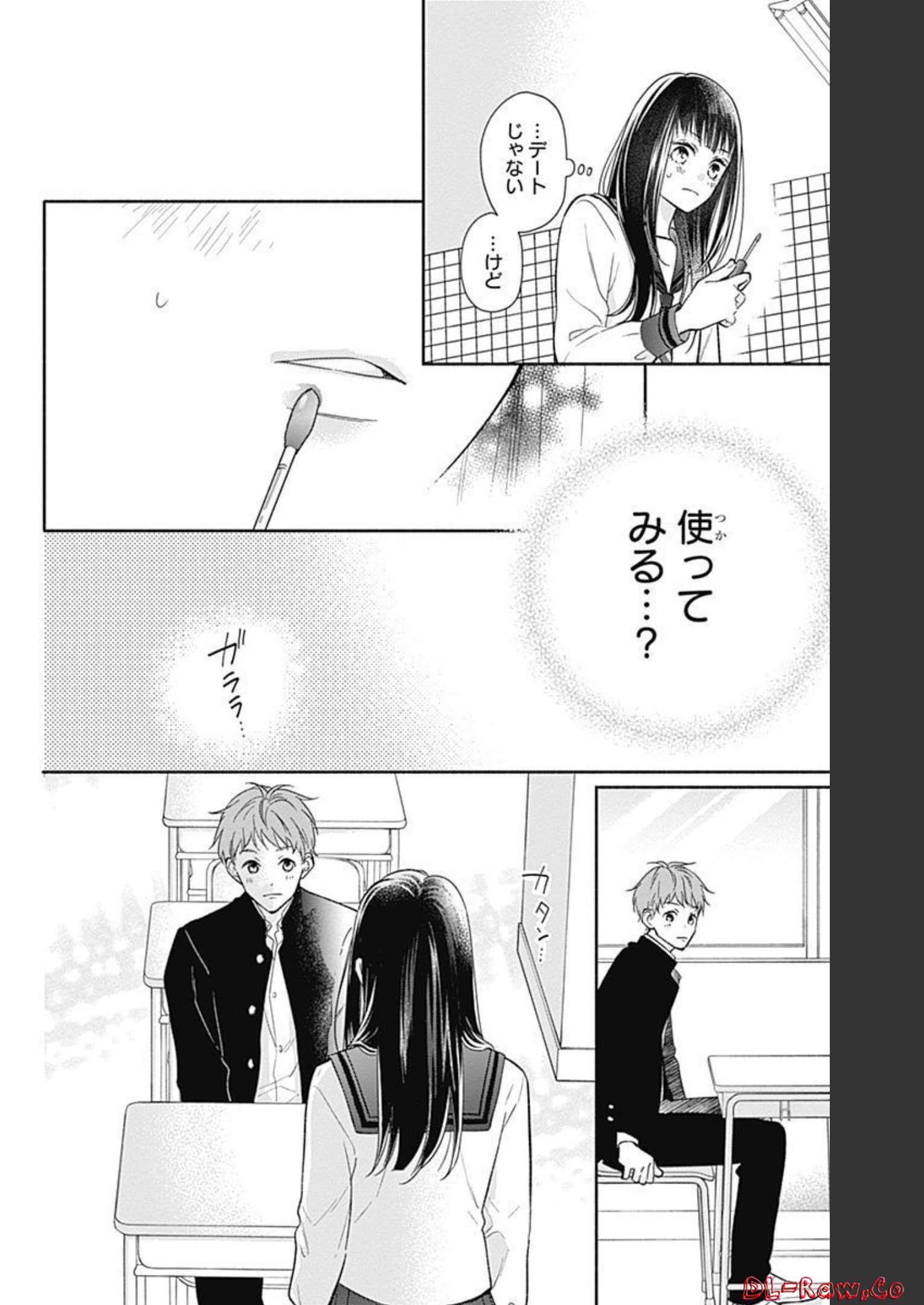 ピンクとハバネロ - raw - 第1話 - https://jppp.jjkk.to/jppp/05051352/ieq3o1qnjtd.jpg