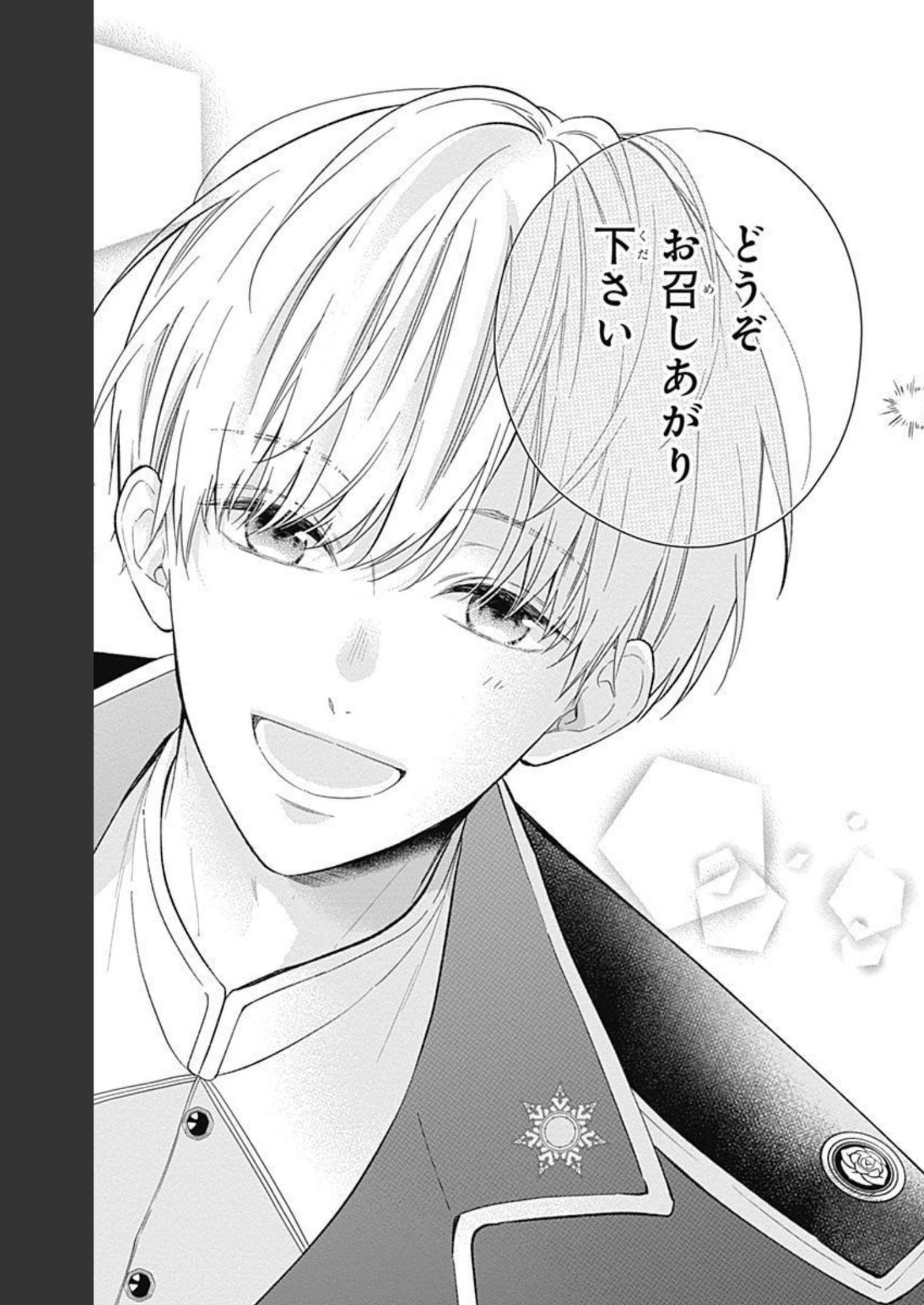 ピンクとハバネロ - raw - 第1話 - https://jppp.jjkk.to/jppp/05051352/ladwuecmnox.jpg