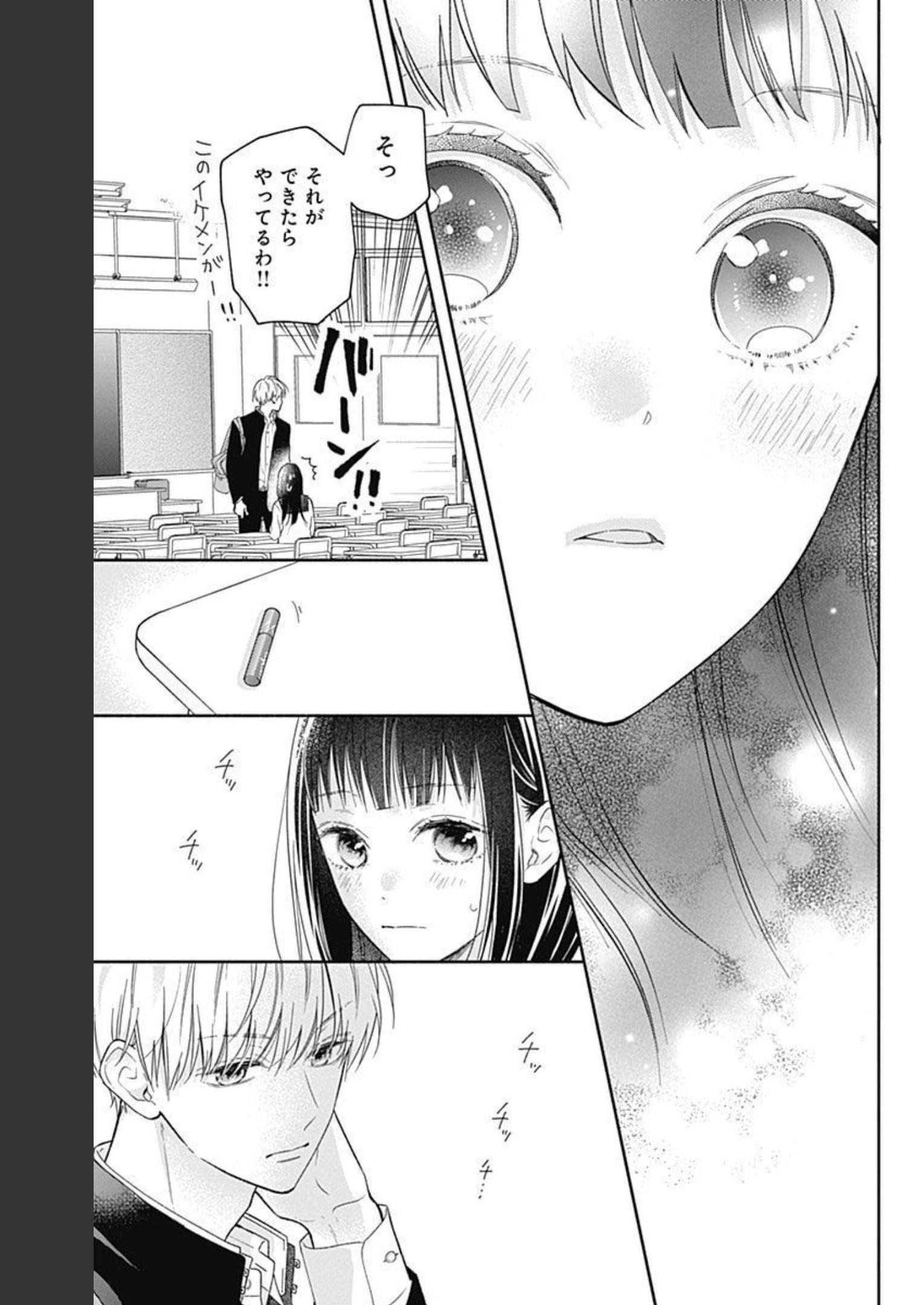 ピンクとハバネロ - raw - 第1話 - https://jppp.jjkk.to/jppp/05051352/lmwr4brubji.jpg