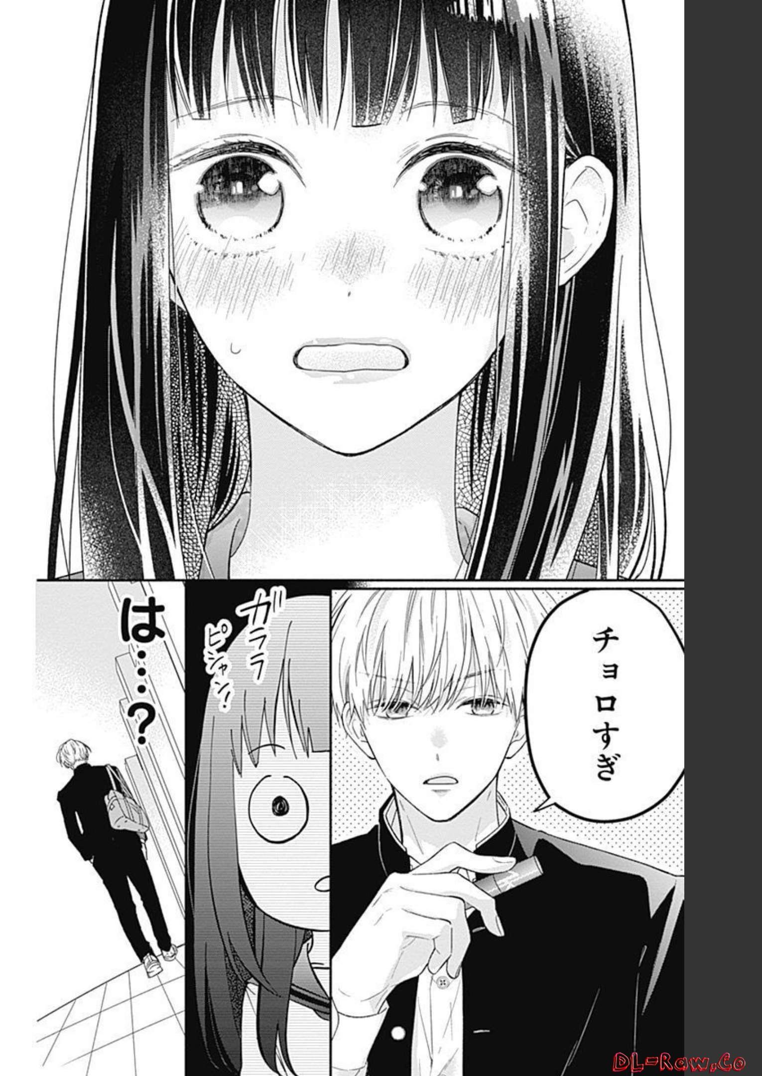 ピンクとハバネロ - raw - 第1話 - https://jppp.jjkk.to/jppp/05051352/mc212ekkuex.jpg