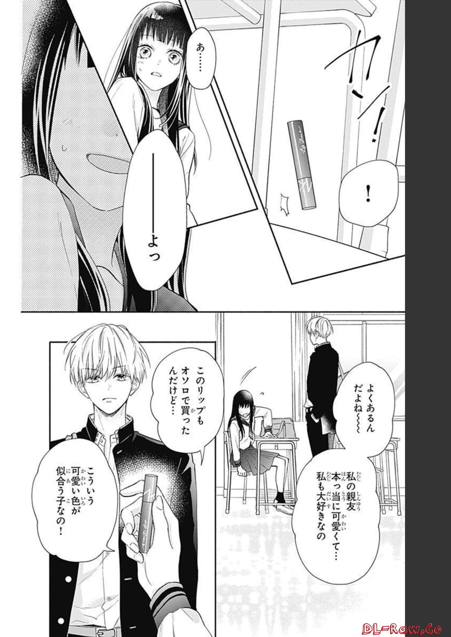ピンクとハバネロ - raw - 第1話 - https://jppp.jjkk.to/jppp/05051352/ozsxtmqgfp5.jpg