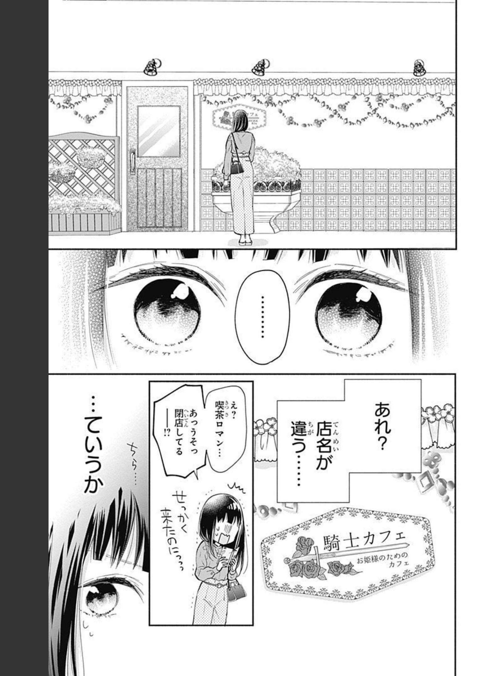 ピンクとハバネロ - raw - 第1話 - https://jppp.jjkk.to/jppp/05051352/q0trh3nengr.jpg