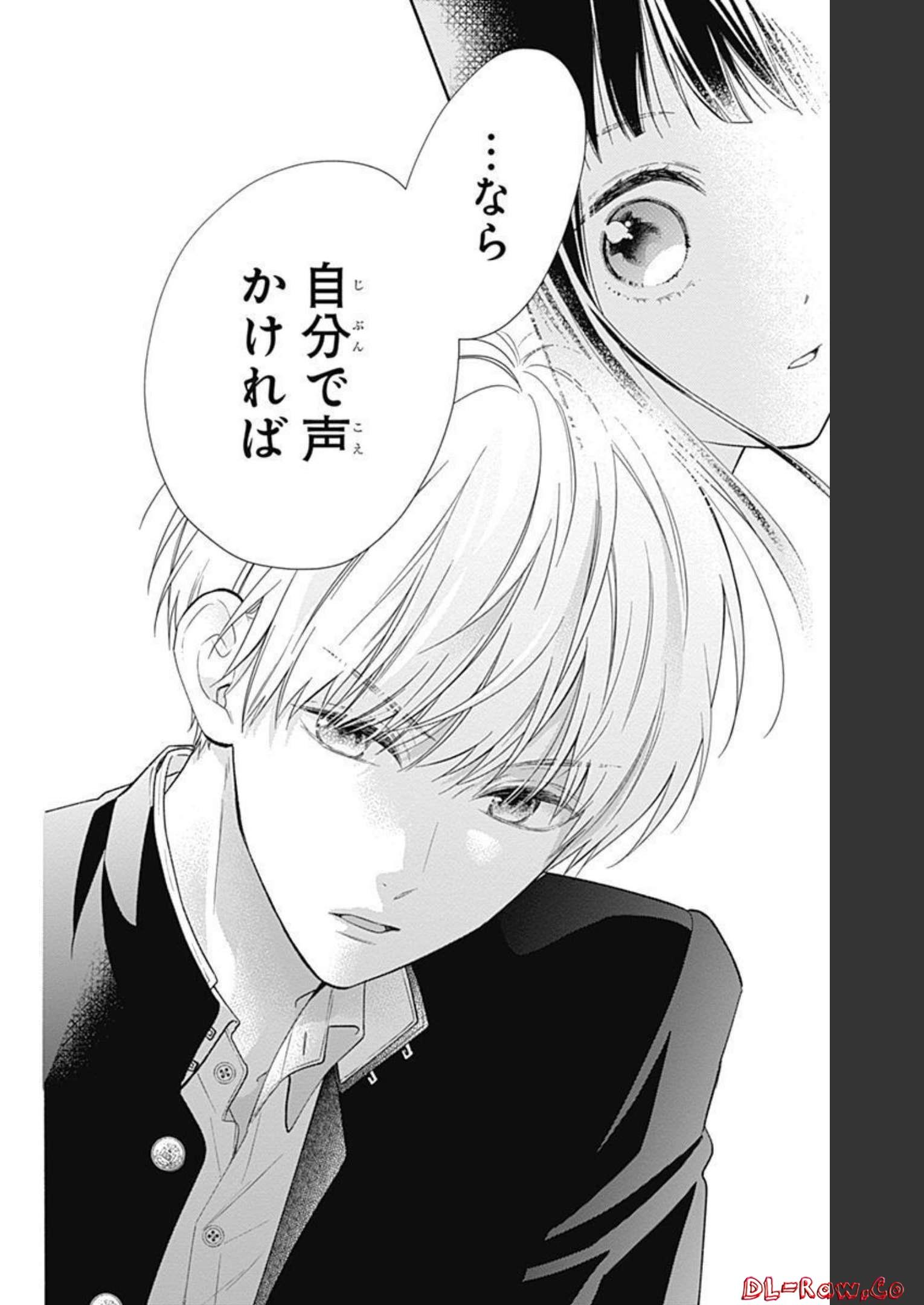 ピンクとハバネロ - raw - 第1話 - https://jppp.jjkk.to/jppp/05051352/r25oof0zhcy.jpg