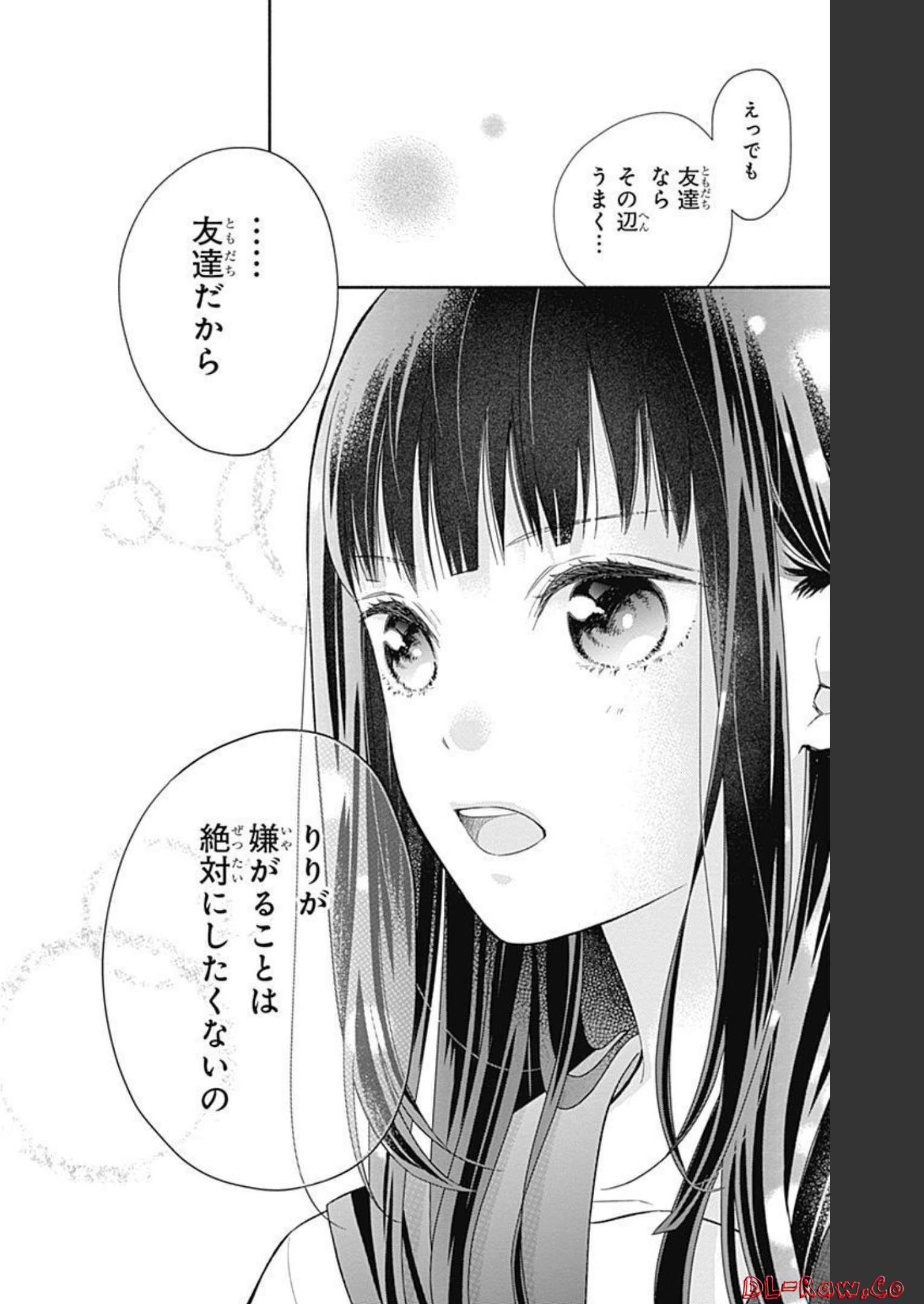ピンクとハバネロ - raw - 第1話 - https://jppp.jjkk.to/jppp/05051352/rjuauloojdc.jpg