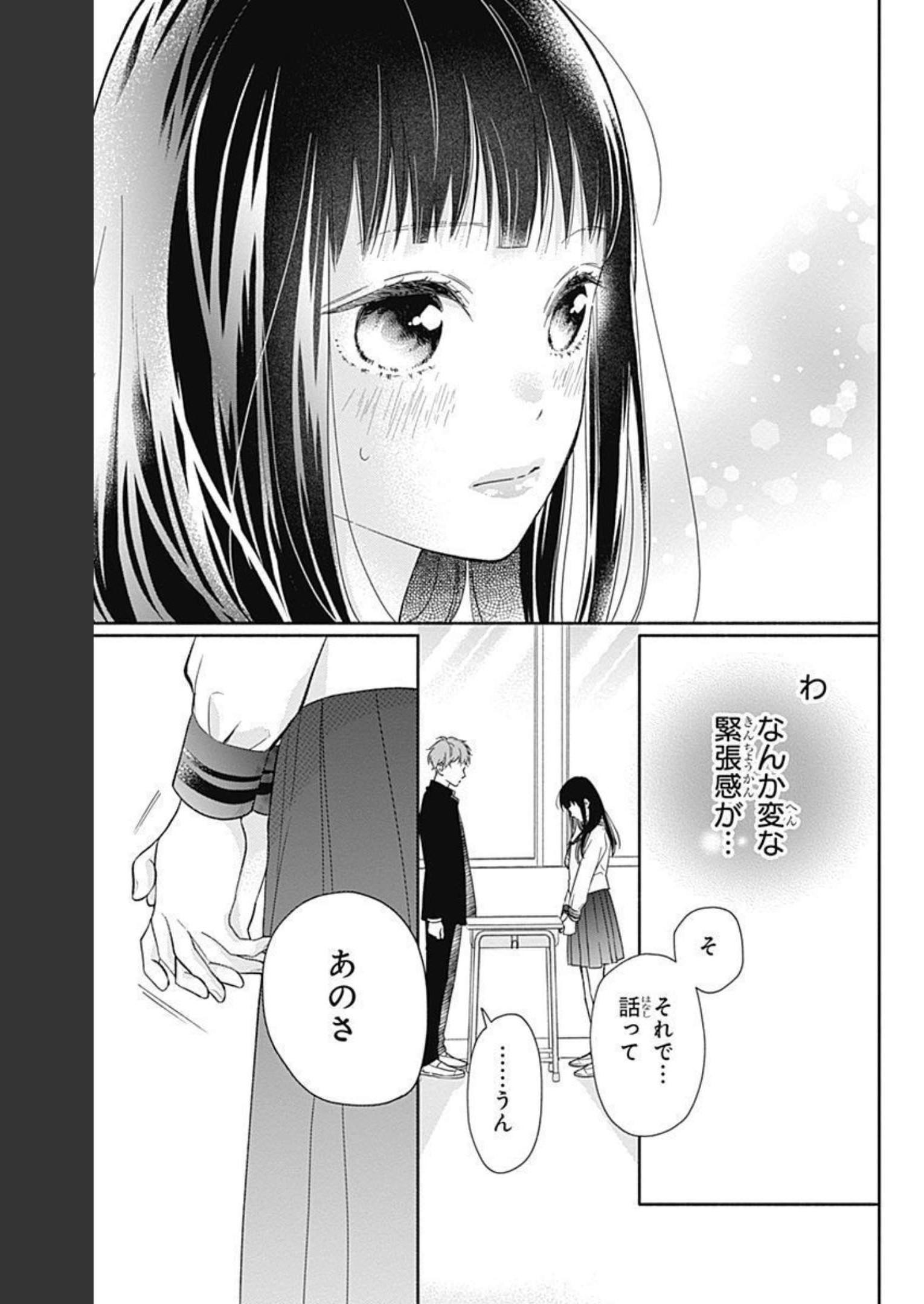 ピンクとハバネロ - raw - 第1話 - https://jppp.jjkk.to/jppp/05051352/vn1wopuvjmx.jpg