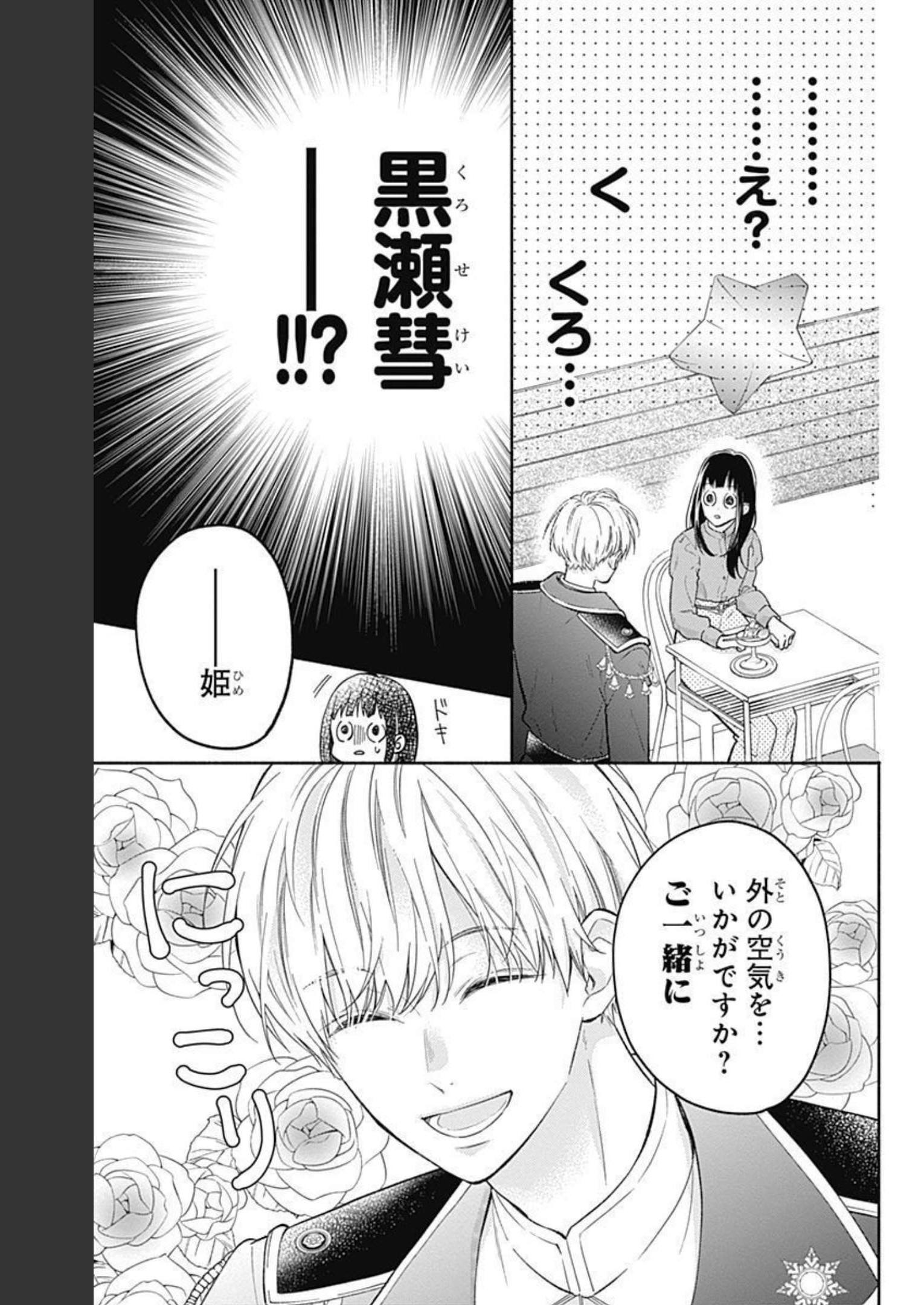 ピンクとハバネロ - raw - 第1話 - https://jppp.jjkk.to/jppp/05051352/xq1bi5lonmc.jpg