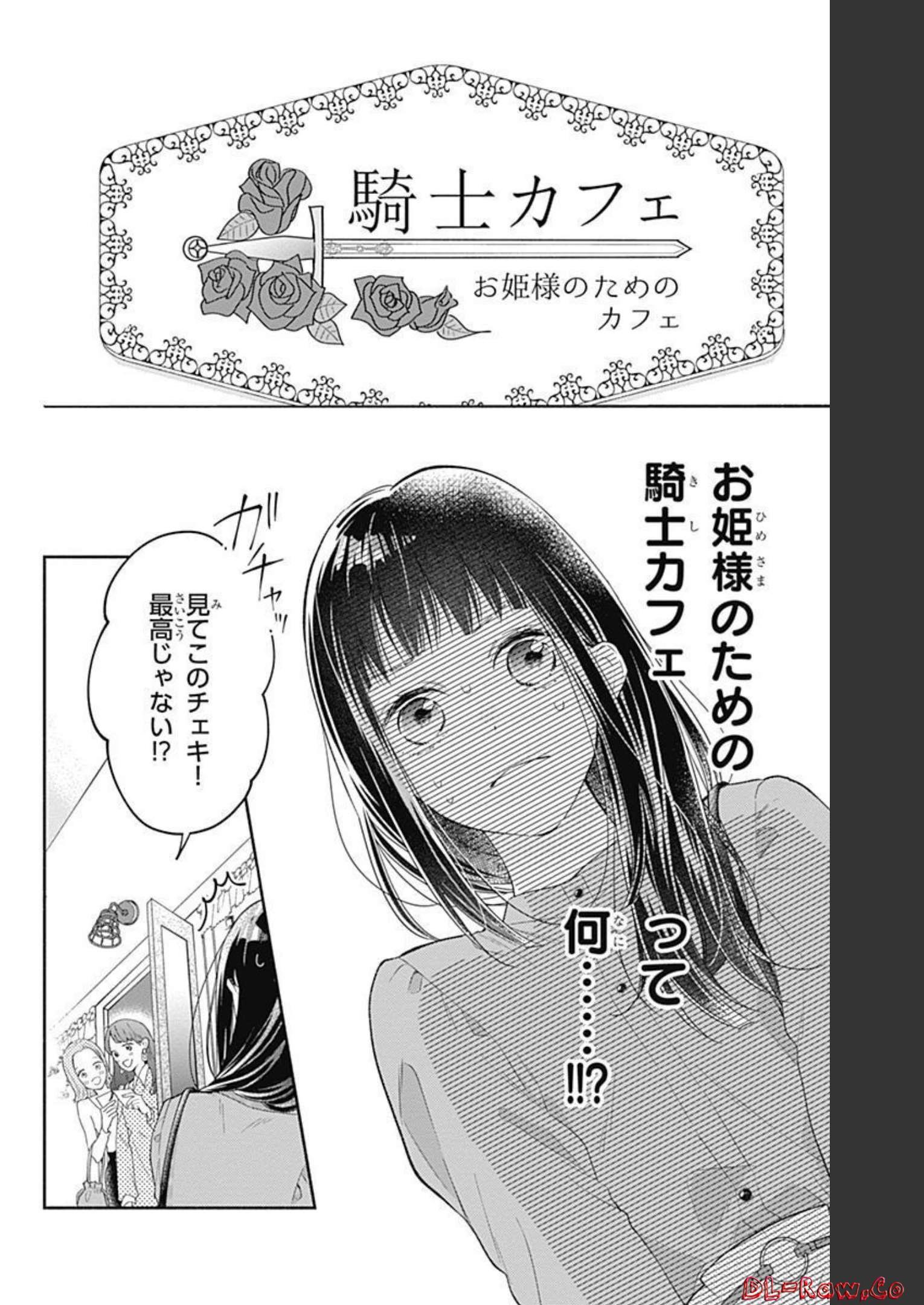 ピンクとハバネロ - raw - 第1話 - https://jppp.jjkk.to/jppp/05051352/yepvsj0hf5e.jpg