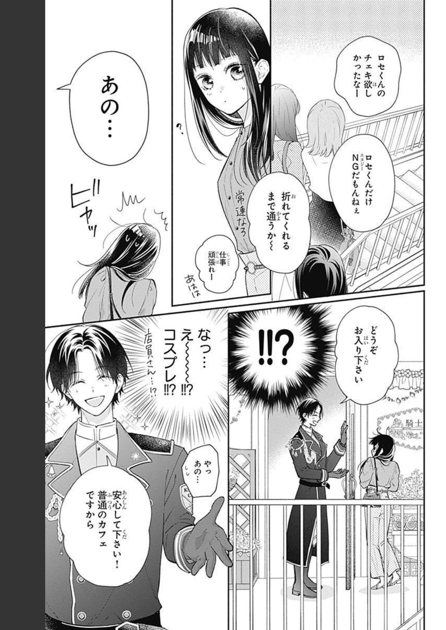 ピンクとハバネロ - raw - 第1話 - https://jppp.jjkk.to/jppp/05051352/z0gwnxo1cyg.jpg