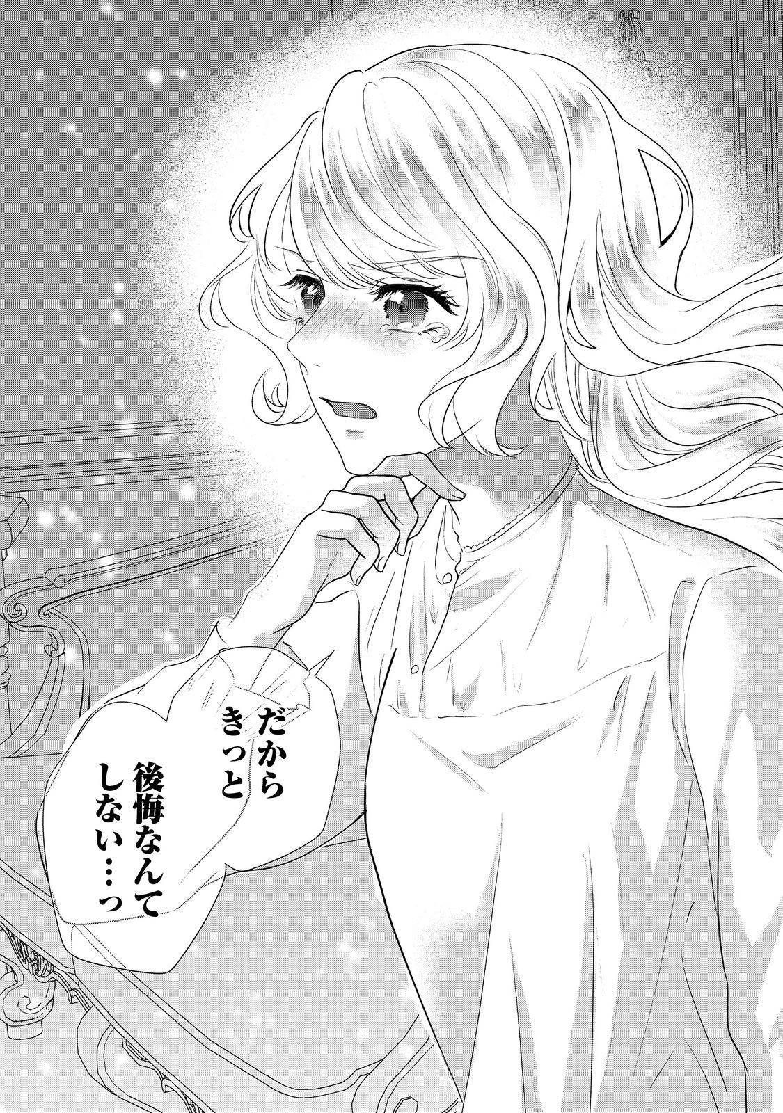 婚約破棄した傷物令嬢は、治癒術師に弟子入りします！@COMIC - raw - 第8話 - https://jppp.jjkk.to/jppp/05052014/02uxyawcovx.jpg
