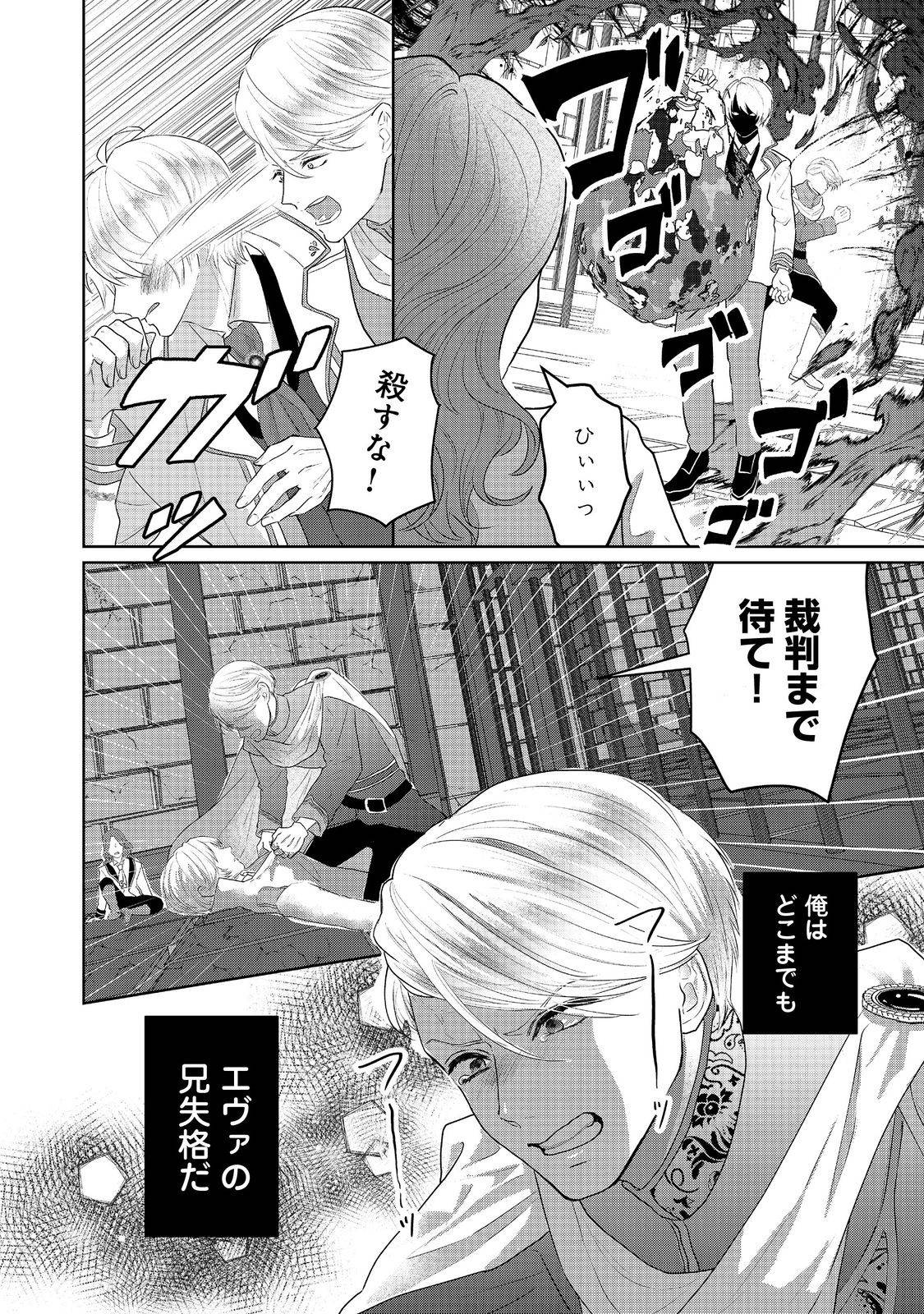 婚約破棄した傷物令嬢は、治癒術師に弟子入りします！@COMIC - raw - 第8話 - https://jppp.jjkk.to/jppp/05052014/0wrbzffdlnu.jpg
