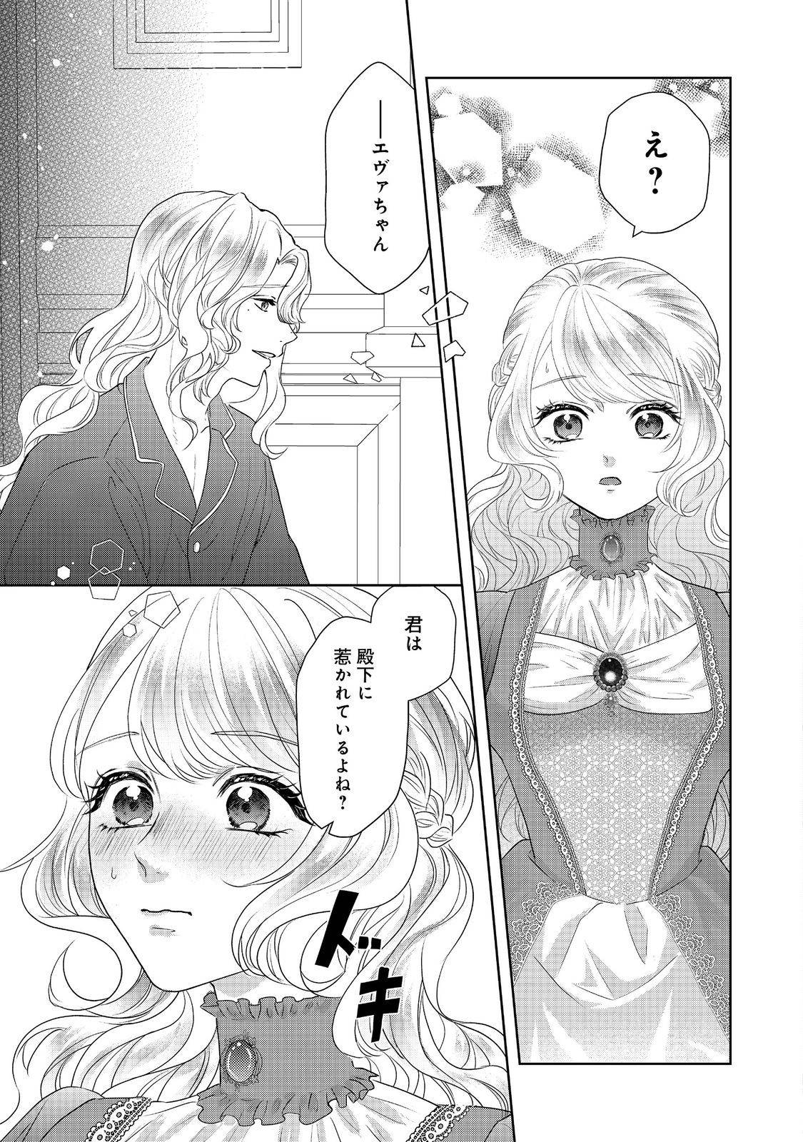 婚約破棄した傷物令嬢は、治癒術師に弟子入りします！@COMIC - raw - 第8話 - https://jppp.jjkk.to/jppp/05052014/1kez4pd5nhb.jpg