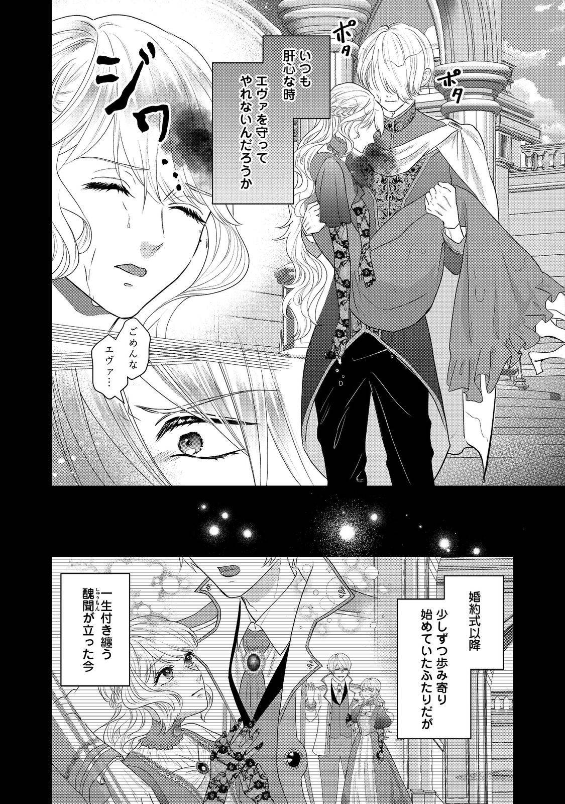 婚約破棄した傷物令嬢は、治癒術師に弟子入りします！@COMIC - raw - 第8話 - https://jppp.jjkk.to/jppp/05052014/4l0wzfmkukq.jpg
