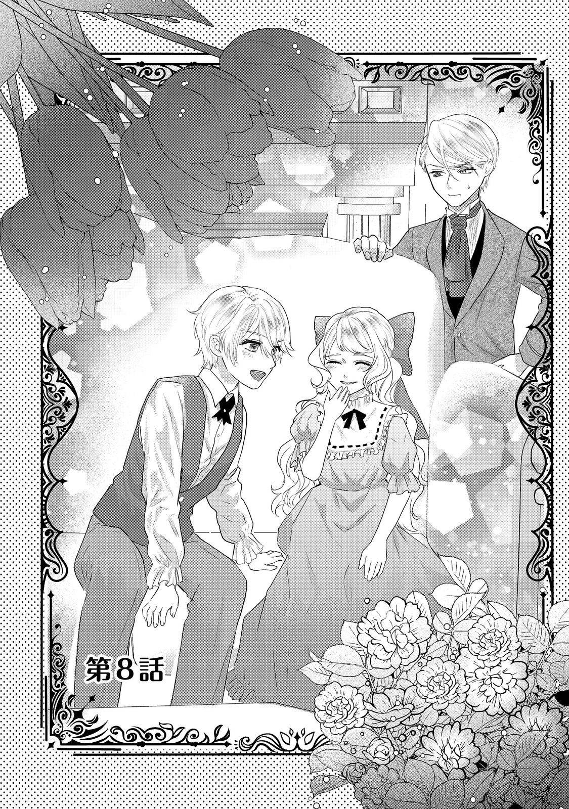 婚約破棄した傷物令嬢は、治癒術師に弟子入りします！@COMIC - raw - 第8話 - https://jppp.jjkk.to/jppp/05052014/ctqiph041ec.jpg