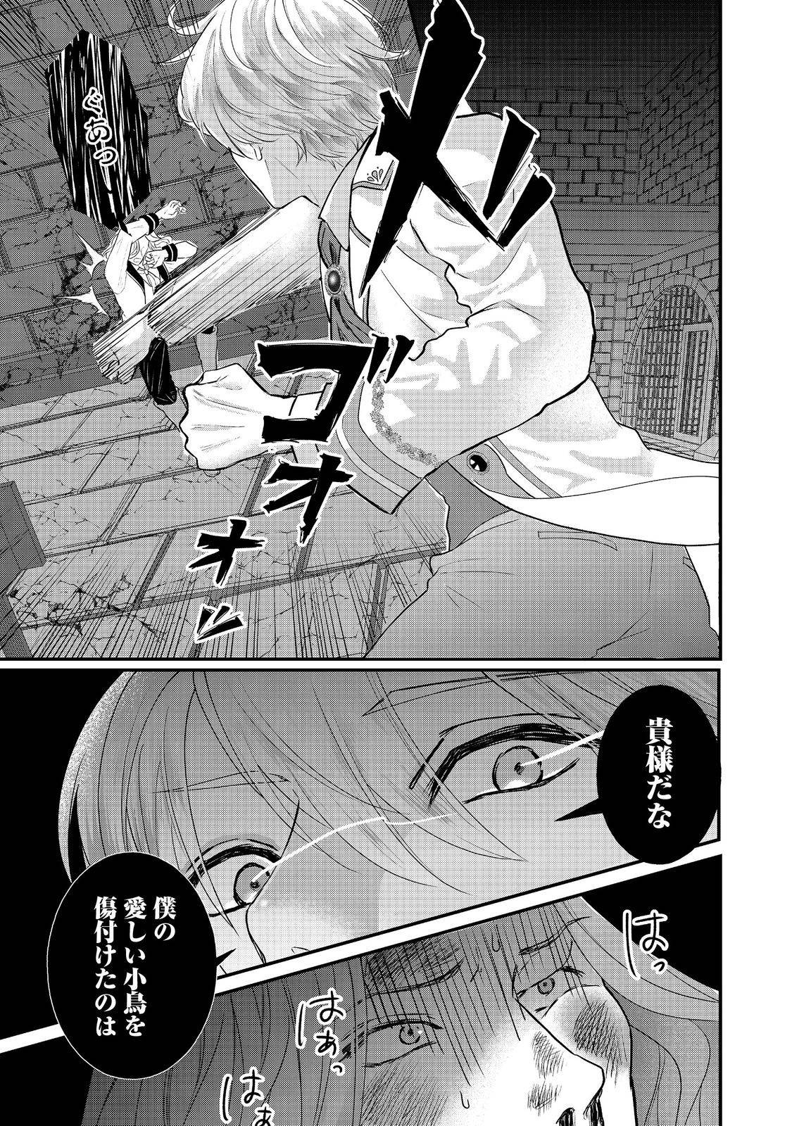 婚約破棄した傷物令嬢は、治癒術師に弟子入りします！@COMIC - raw - 第8話 - https://jppp.jjkk.to/jppp/05052014/d3tmzlir32i.jpg