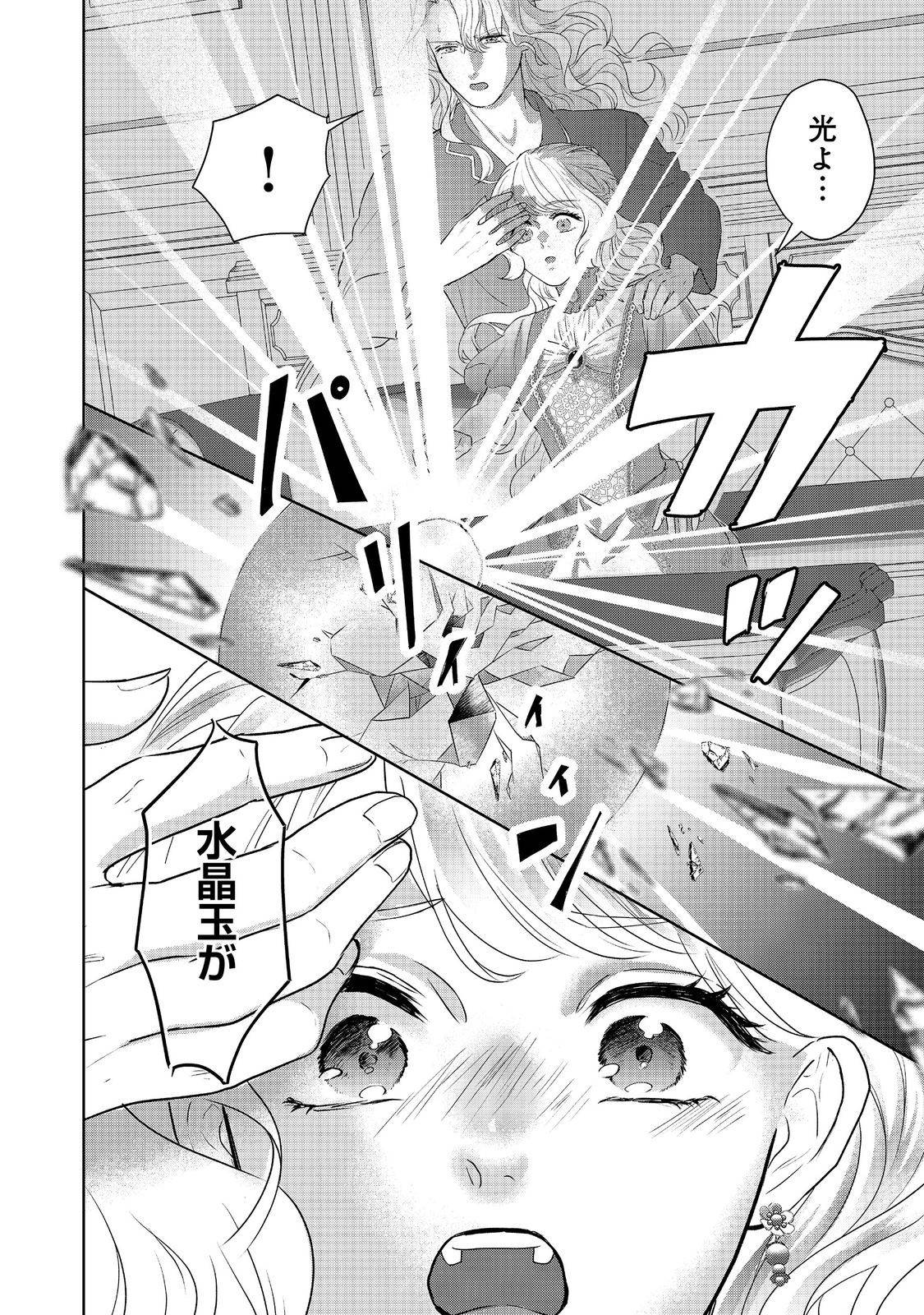 婚約破棄した傷物令嬢は、治癒術師に弟子入りします！@COMIC - raw - 第8話 - https://jppp.jjkk.to/jppp/05052014/dkaseeesw0m.jpg
