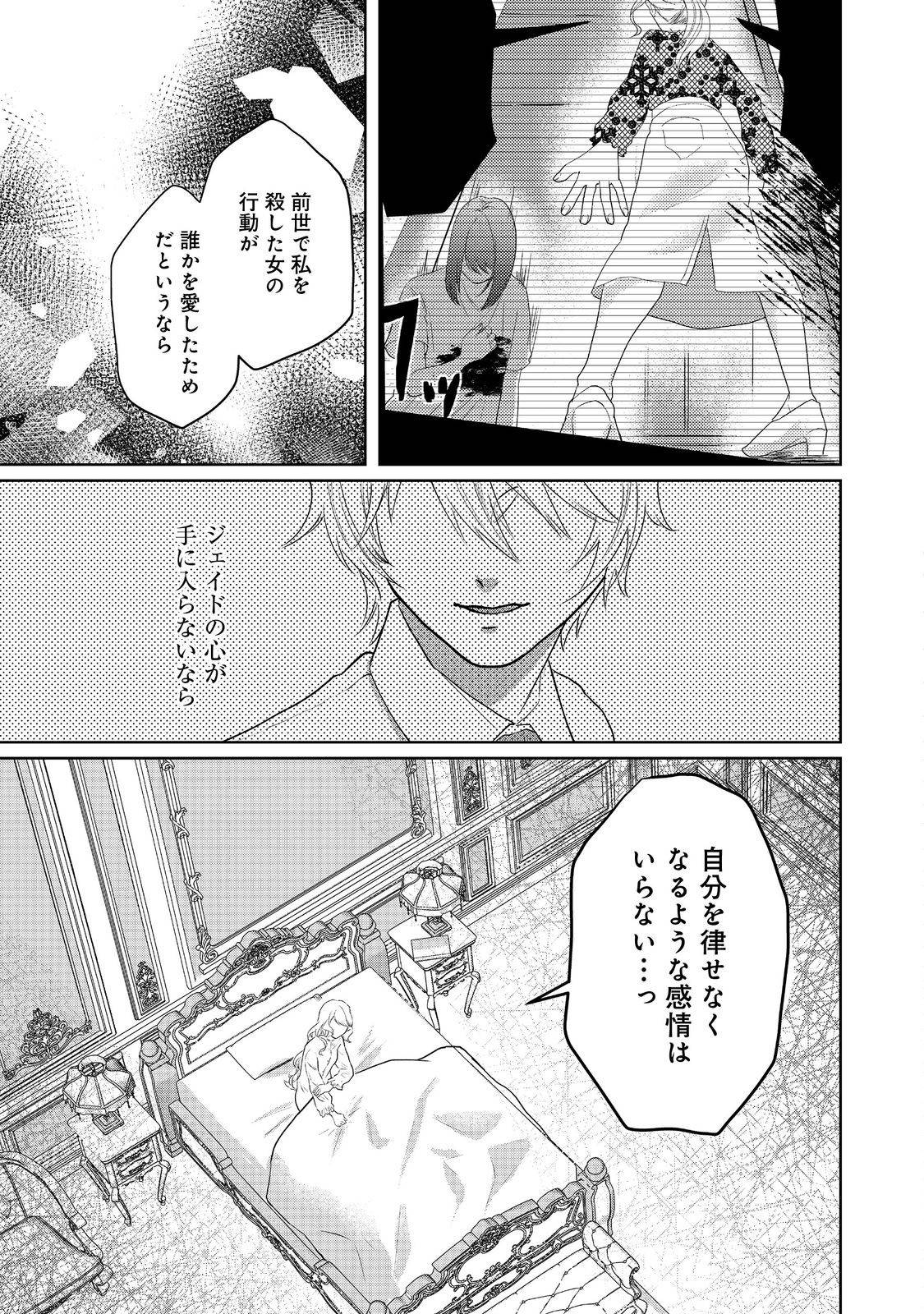 婚約破棄した傷物令嬢は、治癒術師に弟子入りします！@COMIC - raw - 第8話 - https://jppp.jjkk.to/jppp/05052014/oisdfygy4bs.jpg