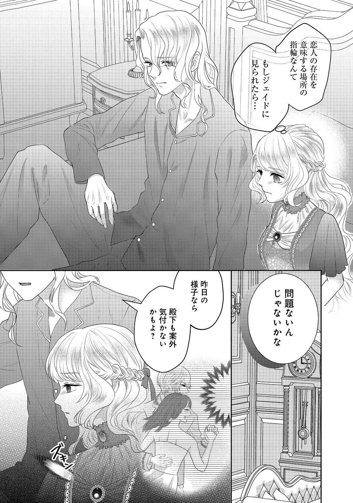 婚約破棄した傷物令嬢は、治癒術師に弟子入りします！@COMIC - raw - 第8話 - https://jppp.jjkk.to/jppp/05052014/ycqaaadfkus.jpg