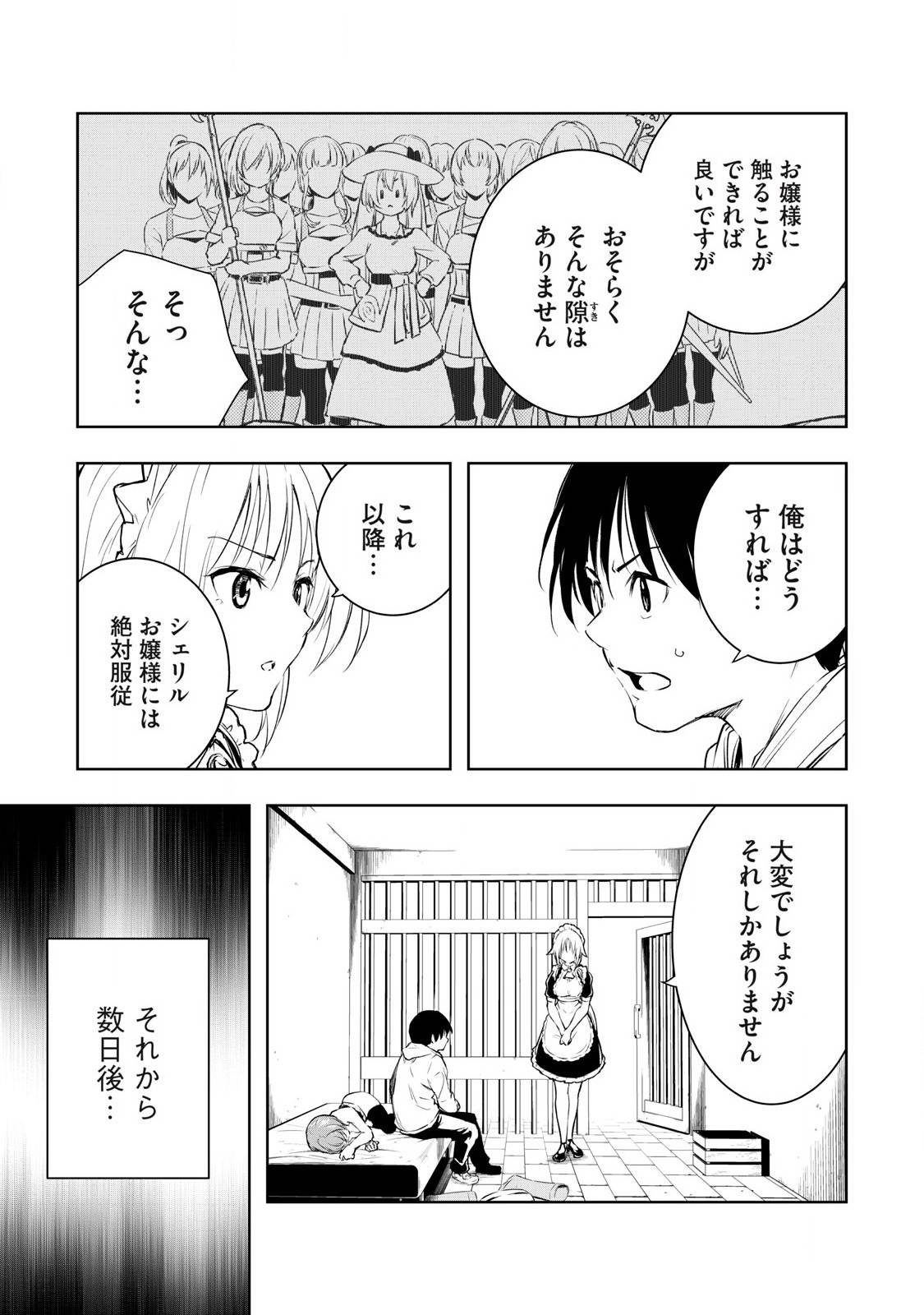 俺の指先で濡れる世界 - raw - 第6話 - https://jppp.jjkk.to/jppp/05052018/0ux33j2mkbf.jpg