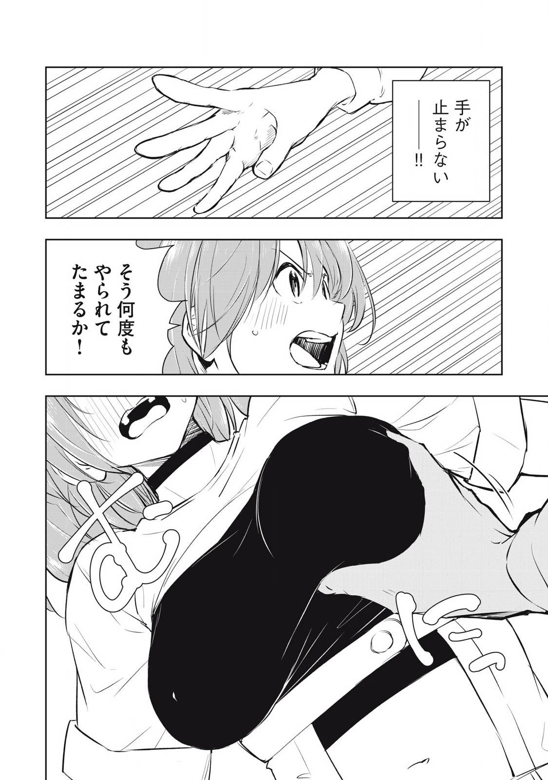 俺の指先で濡れる世界 - raw - 第6話 - https://jppp.jjkk.to/jppp/05052018/45gswqlp43q.jpg