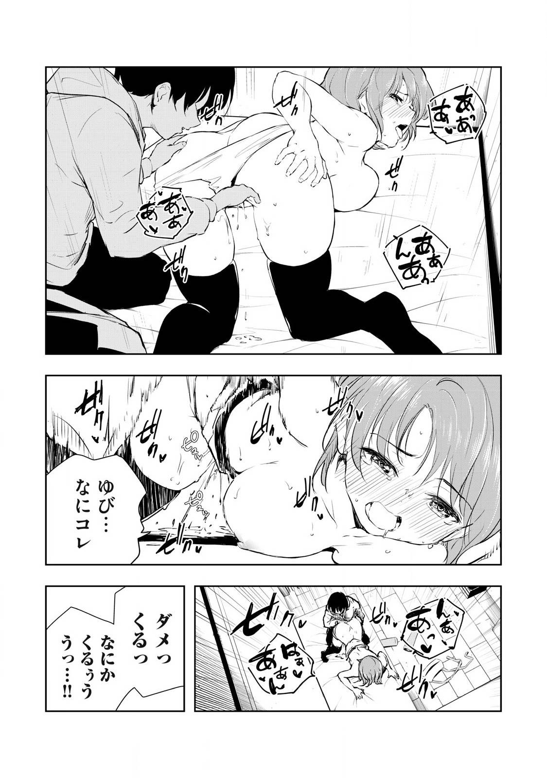 俺の指先で濡れる世界 - raw - 第6話 - https://jppp.jjkk.to/jppp/05052018/ich5agyaf3g.jpg