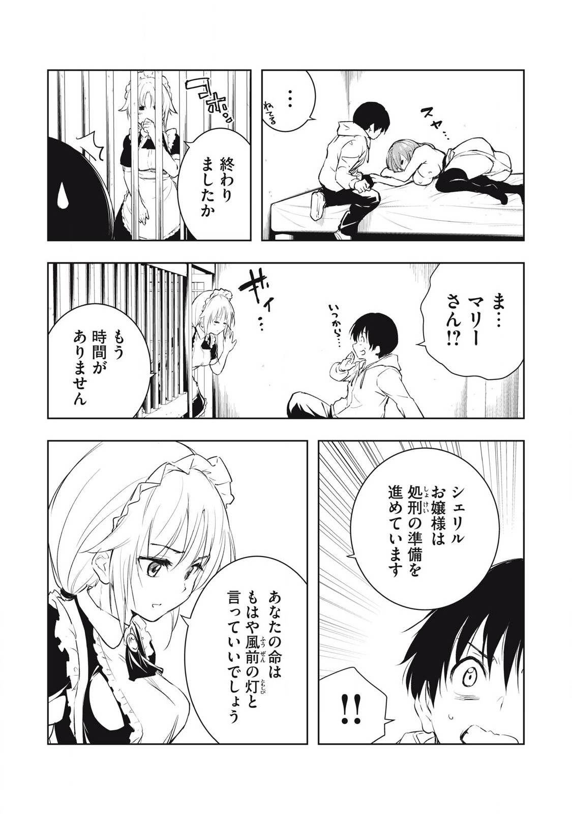 俺の指先で濡れる世界 - raw - 第6話 - https://jppp.jjkk.to/jppp/05052018/ixjxrbhzqzm.jpg