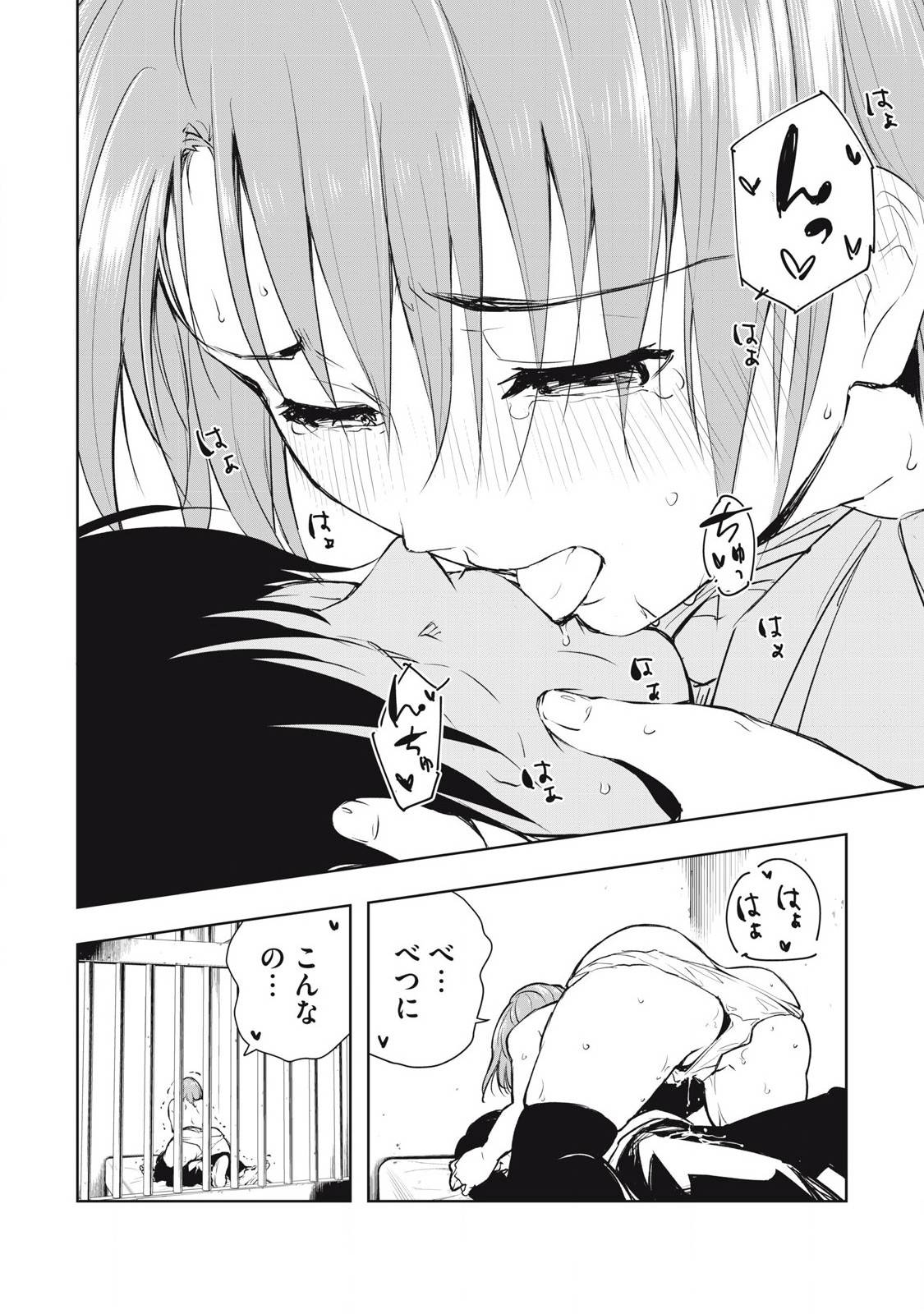 俺の指先で濡れる世界 - raw - 第6話 - https://jppp.jjkk.to/jppp/05052018/olmmtmulhaj.jpg