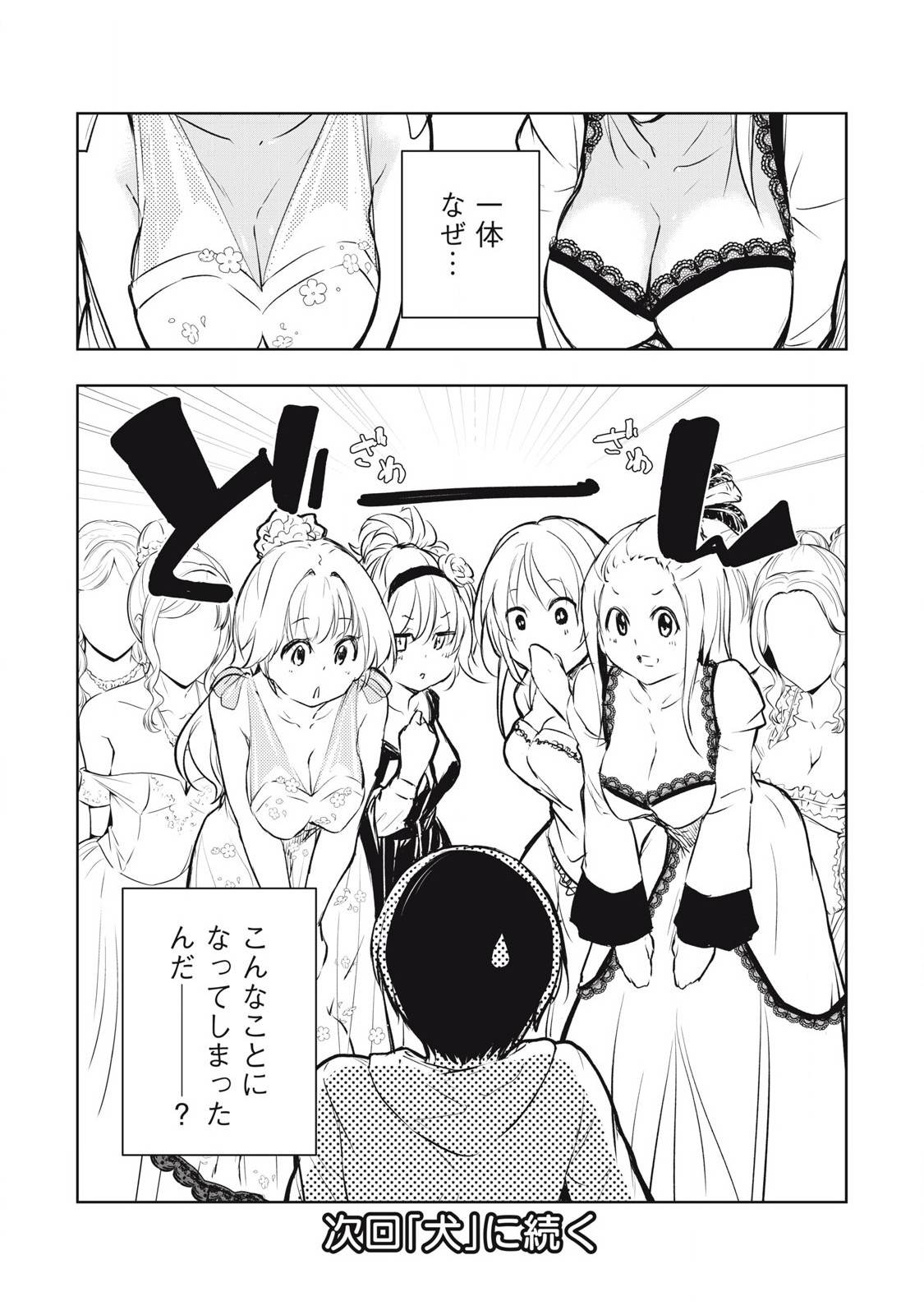 俺の指先で濡れる世界 - raw - 第6話 - https://jppp.jjkk.to/jppp/05052018/woqzwxu2oyl.jpg