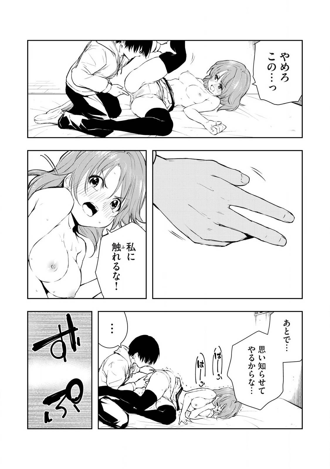 俺の指先で濡れる世界 - raw - 第6話 - https://jppp.jjkk.to/jppp/05052018/yvlbwfn23ru.jpg